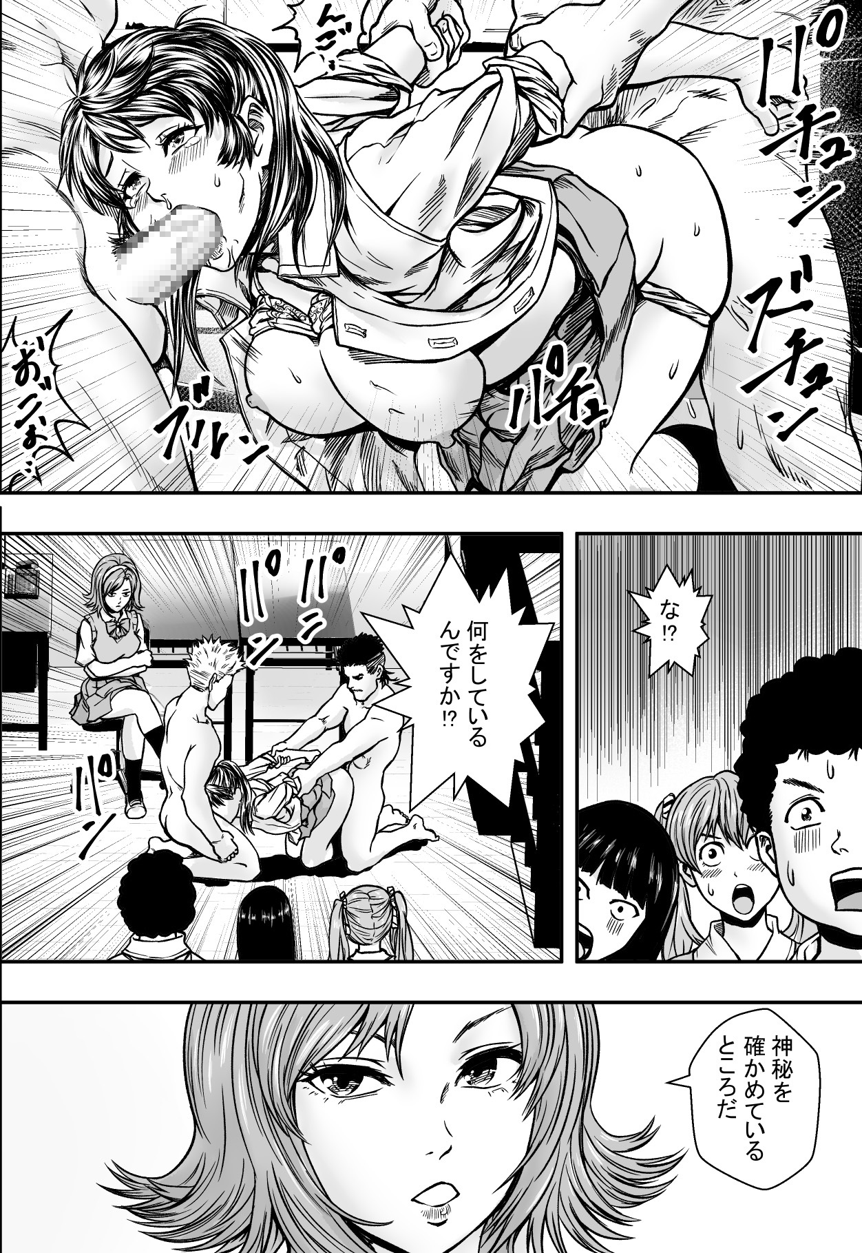 アカデミーハーレムVSプレイボーイ滞納