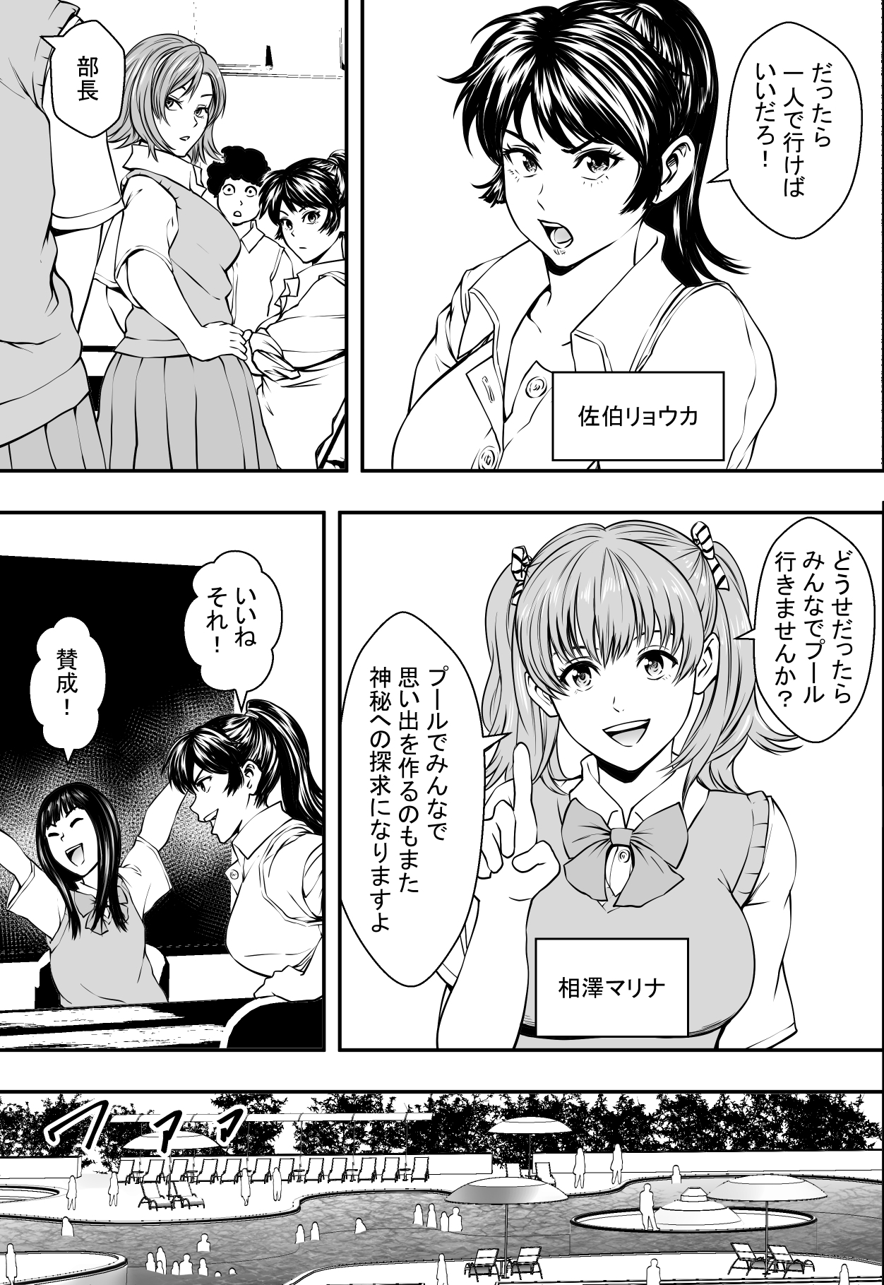 アカデミーハーレムVSプレイボーイ滞納