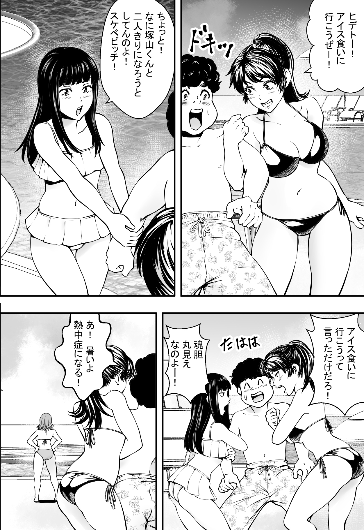 アカデミーハーレムVSプレイボーイ滞納