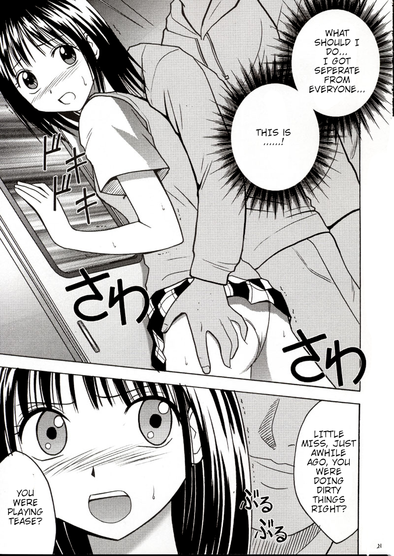 ひがいちかんりな