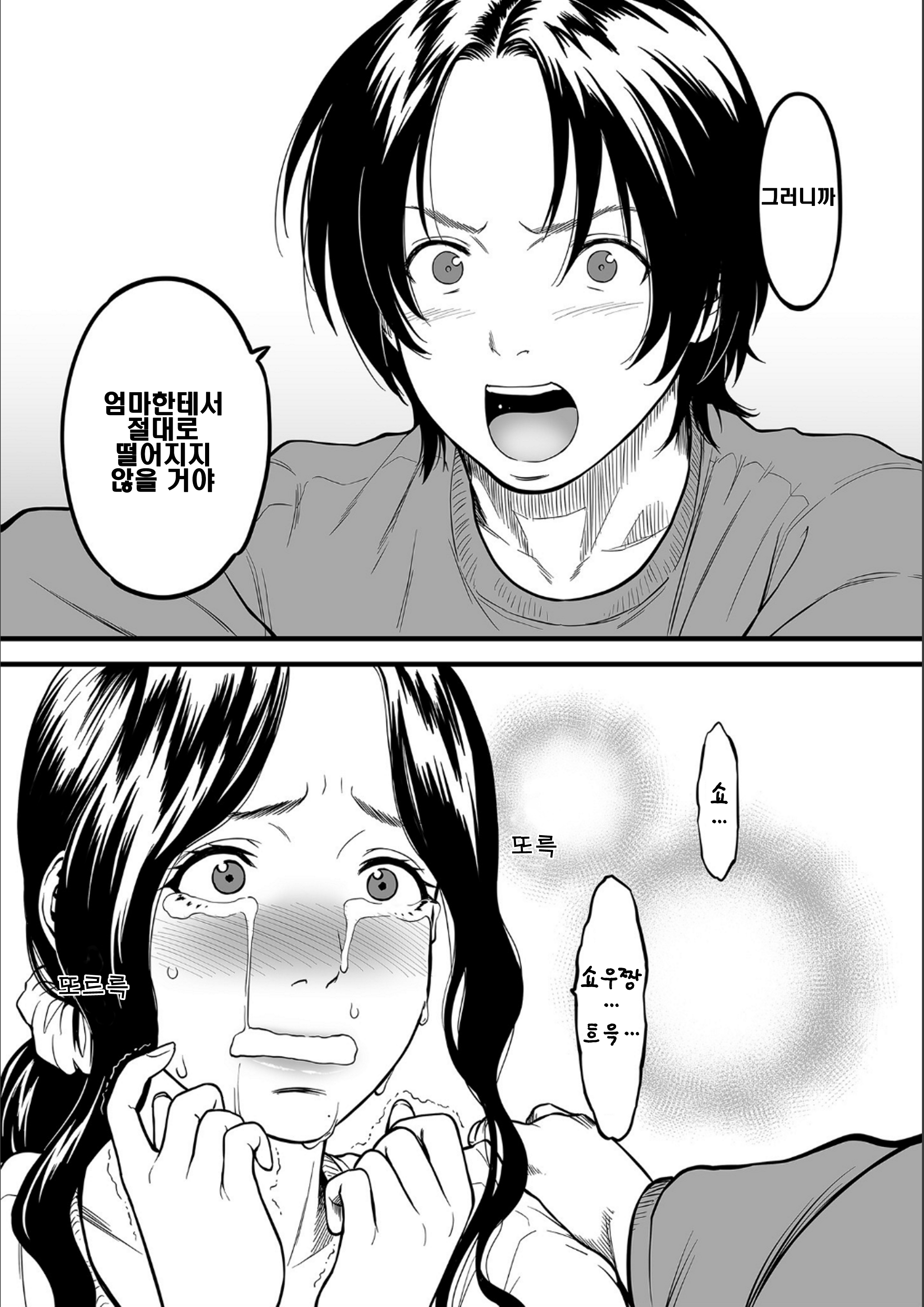 AVじょうゆのかあさんとひきこもりの僕がセックスするあなたになったウェイク