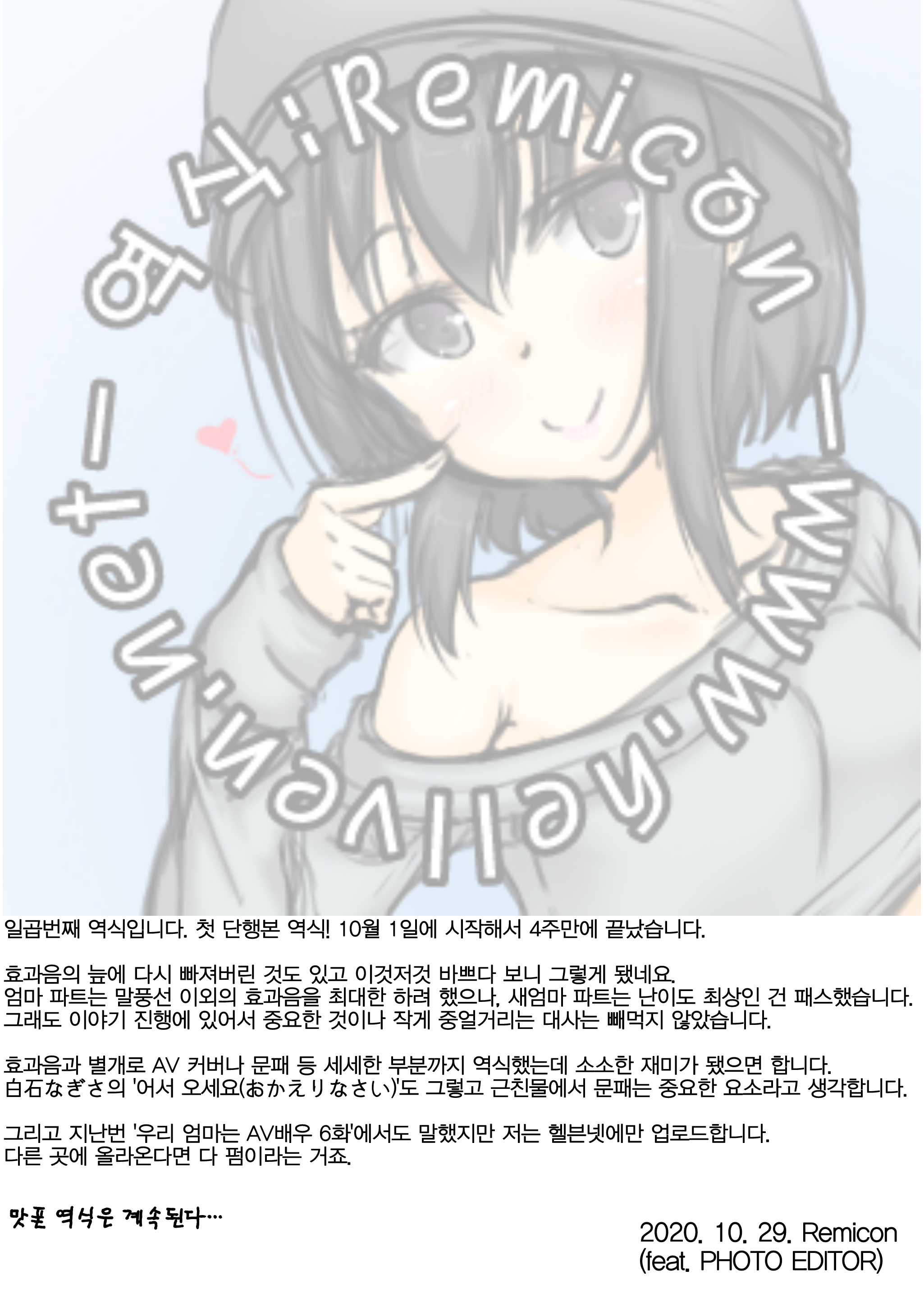 AVじょうゆのかあさんとひきこもりの僕がセックスするあなたになったウェイク