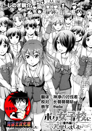 ぼくじょうしこうににゅうがく島下〜番外編〜【鬼飼王汉化組】 ぼくじょうしこうににゅうがく島下〜番外編〜【鬼飼王汉化組】