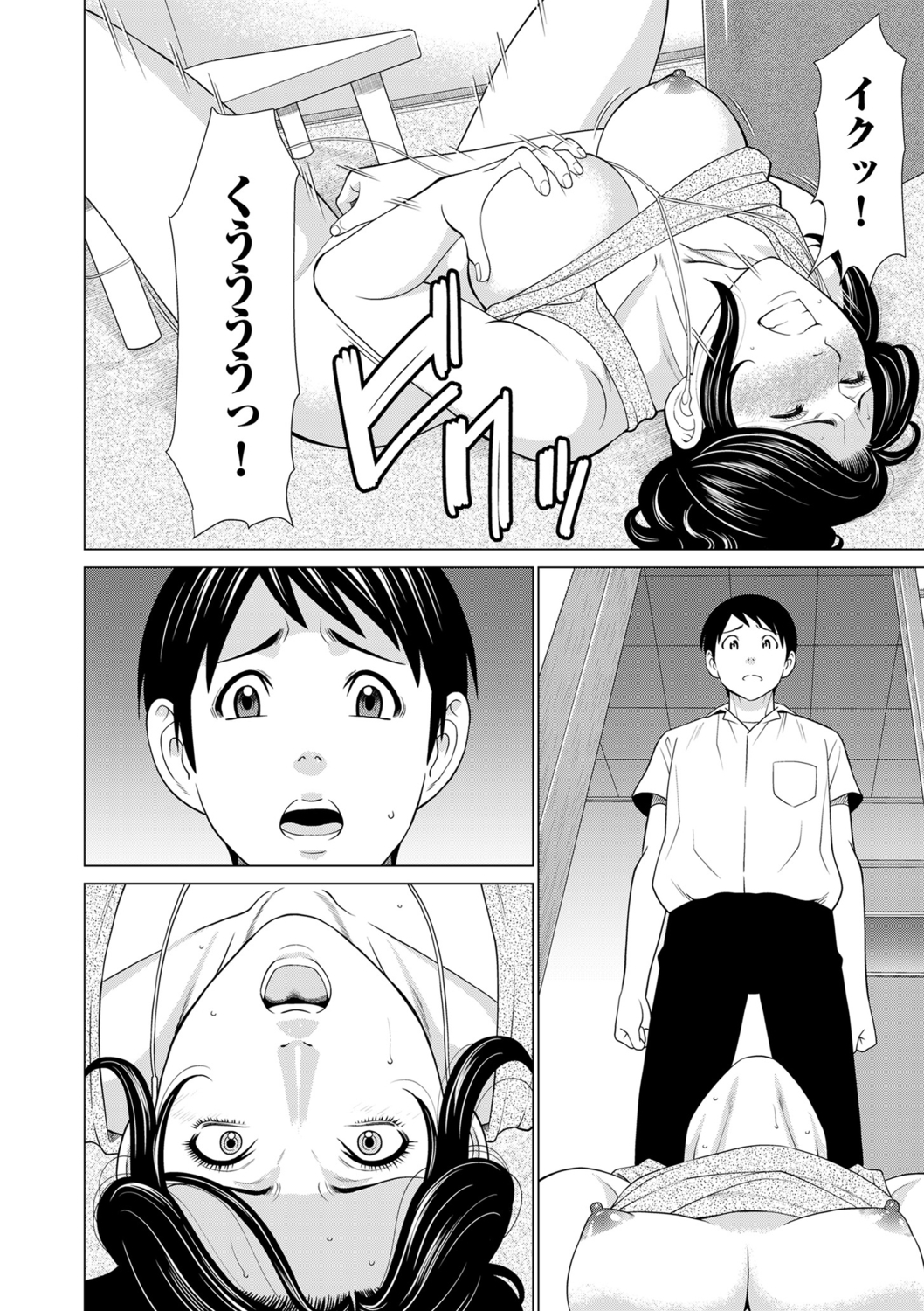マイフェアMILF第8-9話 マイフェアMILF第8-9話