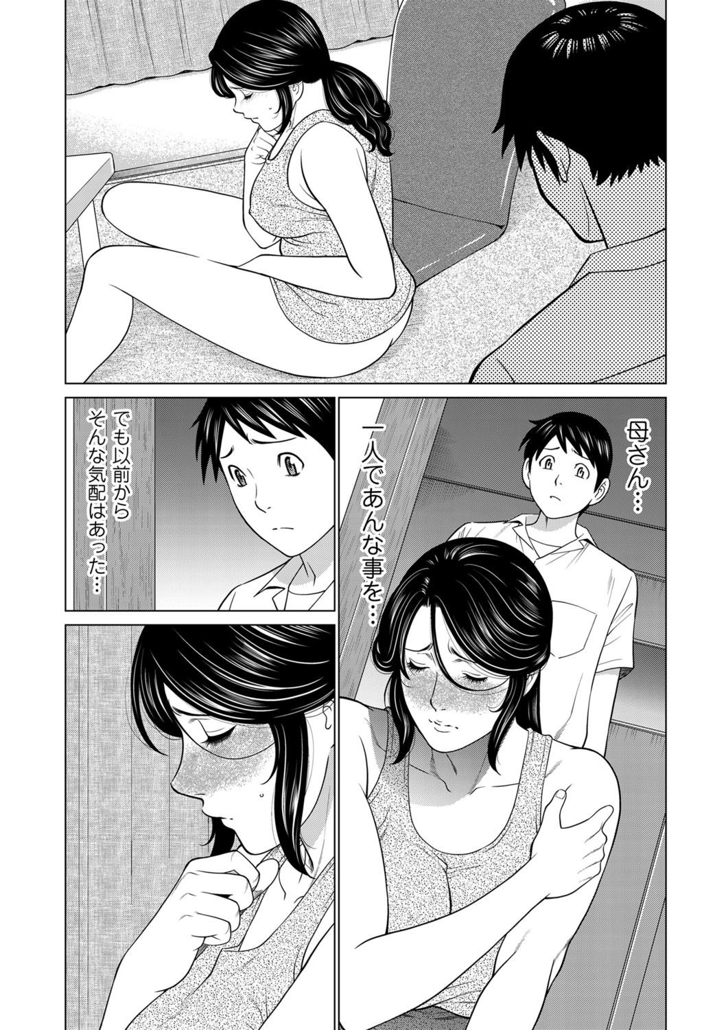 マイフェアMILF第8-9話 マイフェアMILF第8-9話