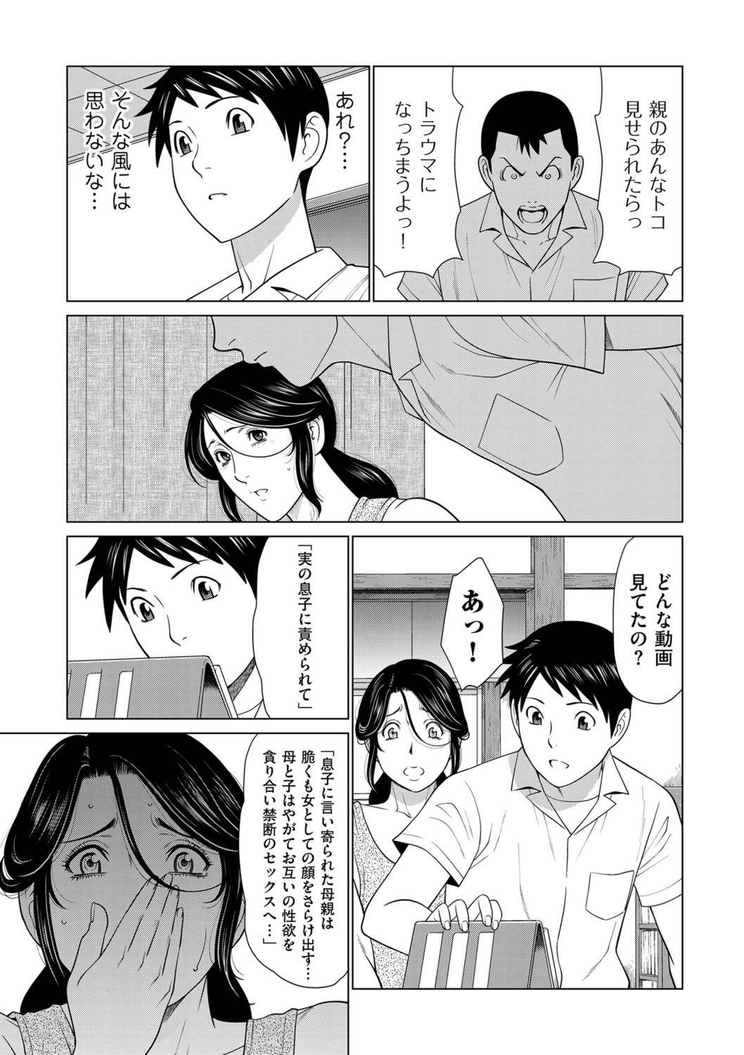 マイフェアMILF第8-9話 マイフェアMILF第8-9話