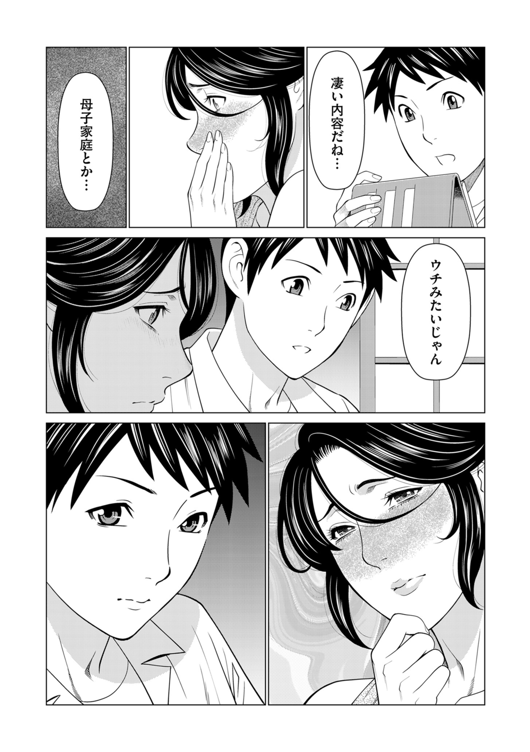 マイフェアMILF第8-9話 マイフェアMILF第8-9話