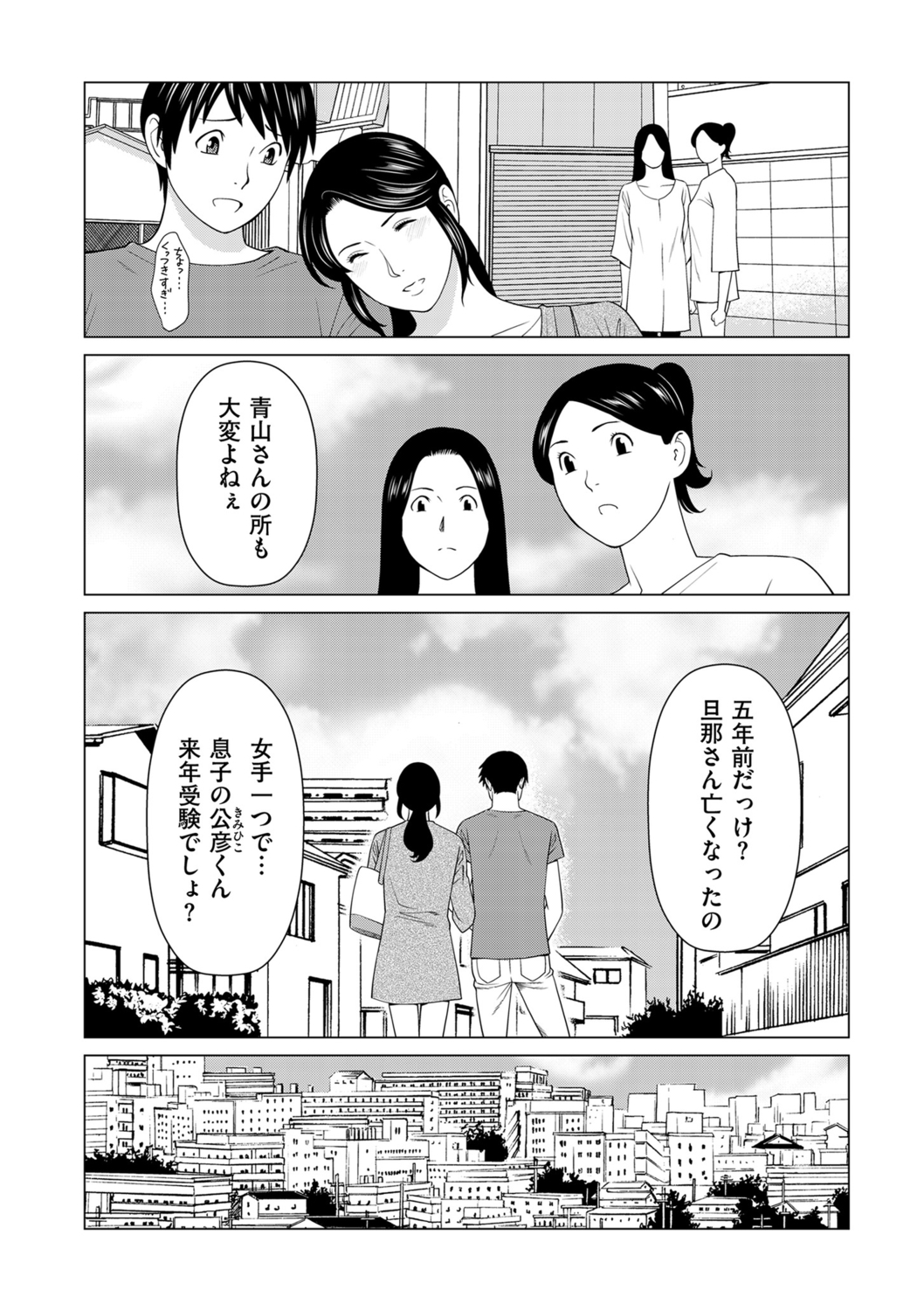 マイフェアMILF第8-9話 マイフェアMILF第8-9話