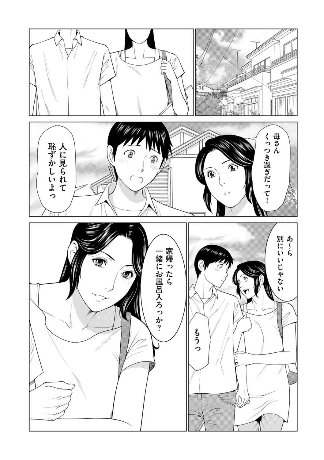 マイフェアMILF第8-9話 マイフェアMILF第8-9話