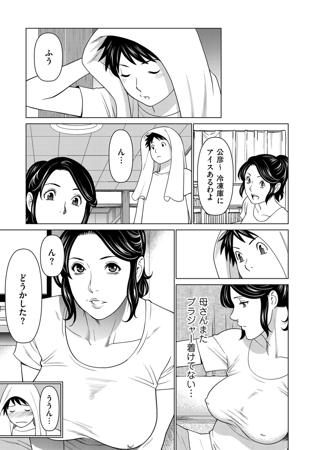 マイフェアMILF第8-9話 マイフェアMILF第8-9話