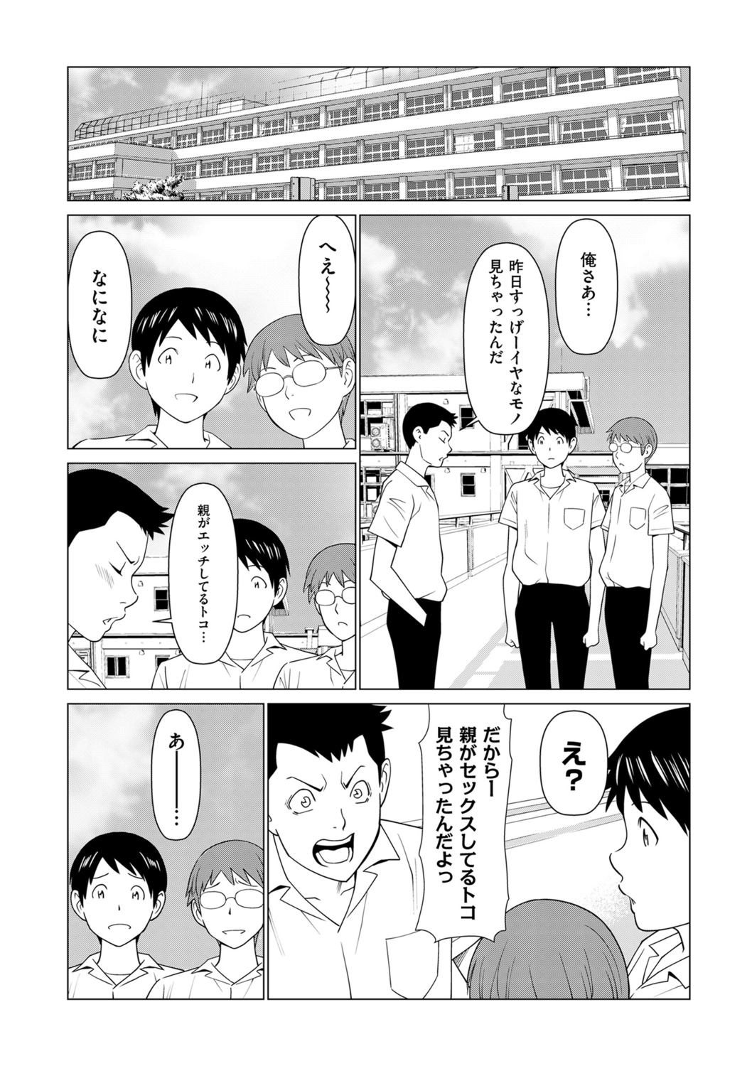 マイフェアMILF第8-9話 マイフェアMILF第8-9話