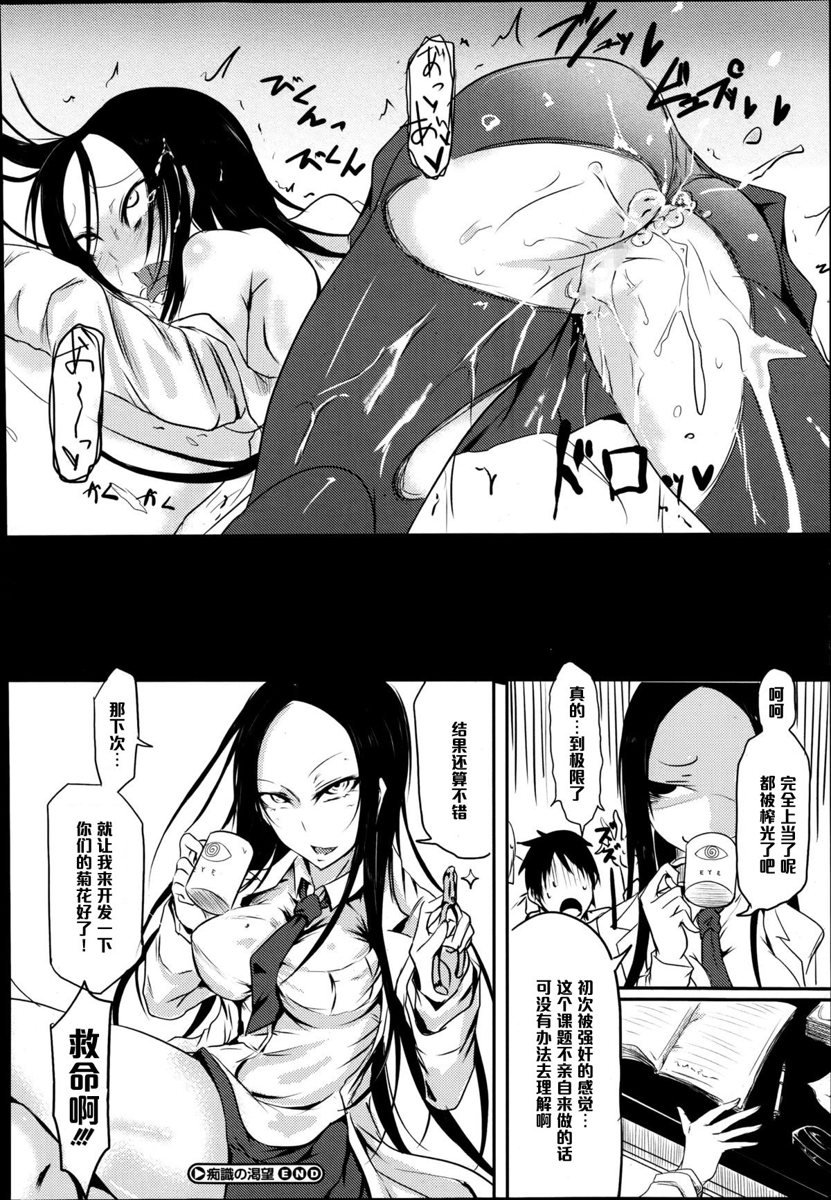 ちしきの勝部
