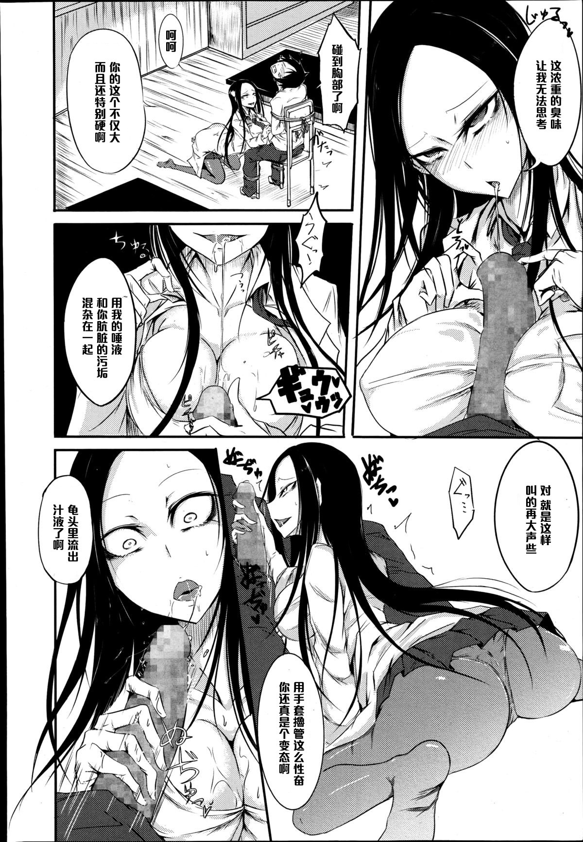 ちしきの勝部