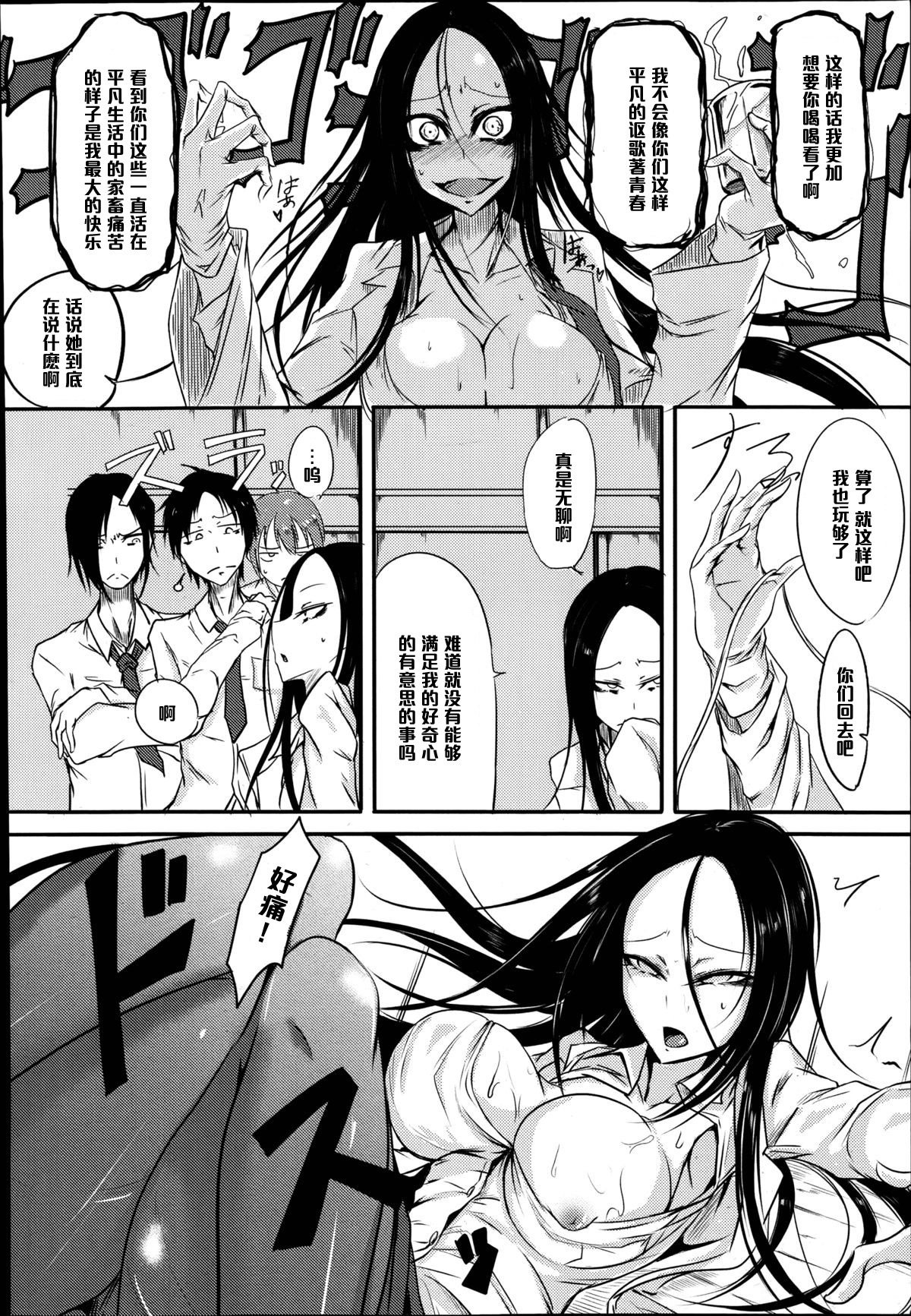ちしきの勝部
