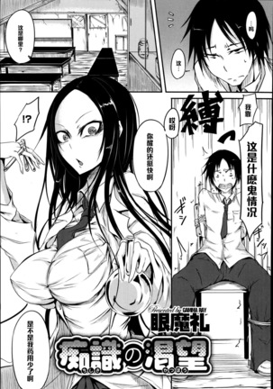 ちしきの勝部 ちしきの勝部