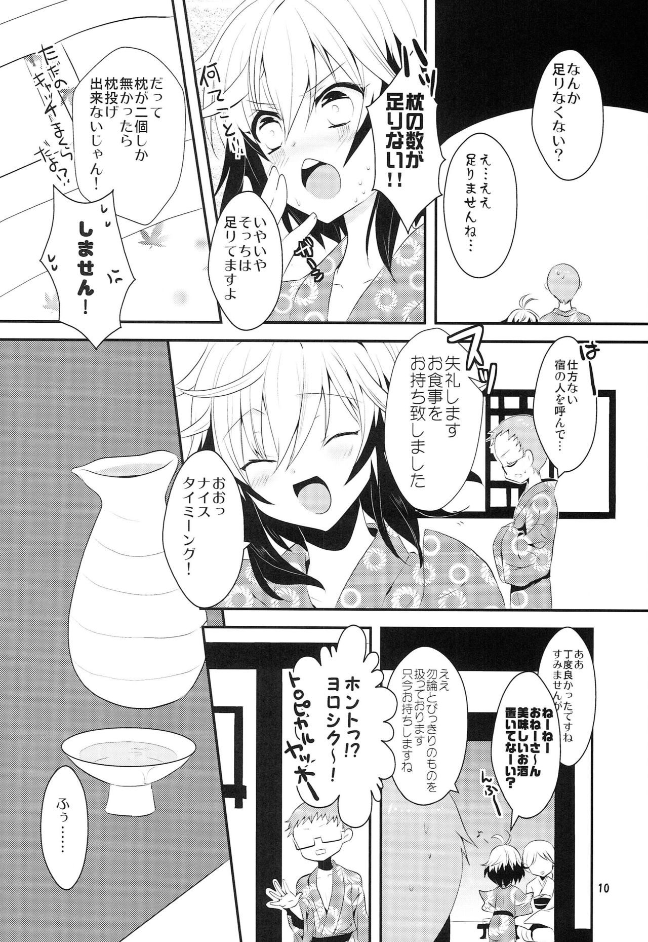 Ren＆＃x27; ai Higaitodoke