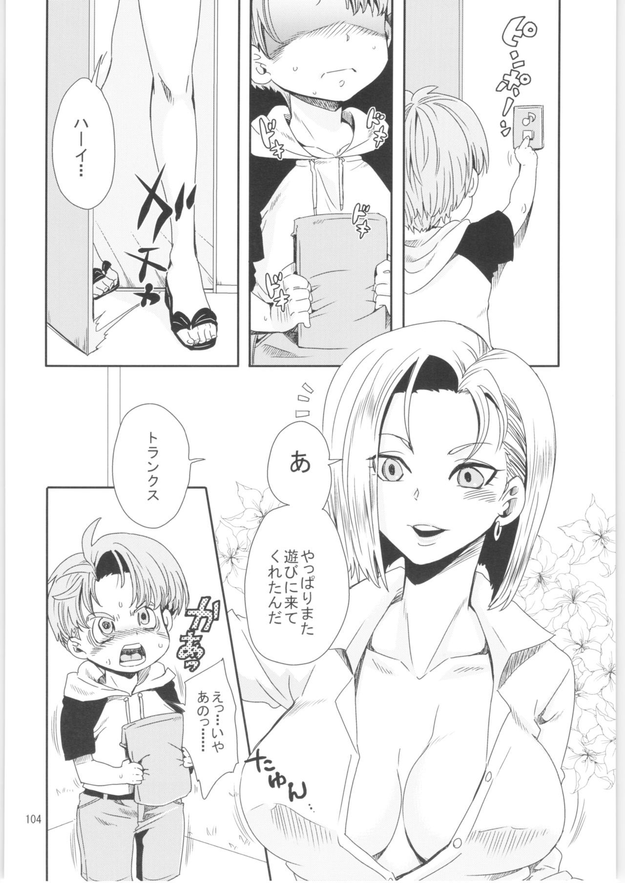 クリオネシャヨロズオムニバス2 クリオネシャヨロズオムニバス2