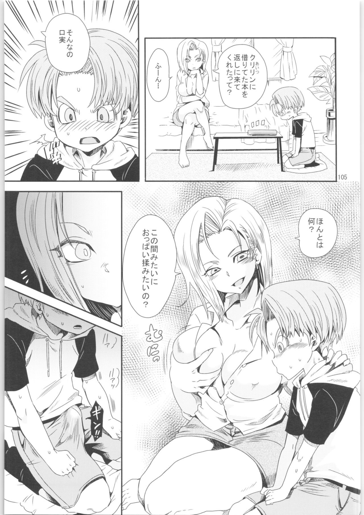 クリオネシャヨロズオムニバス2 クリオネシャヨロズオムニバス2