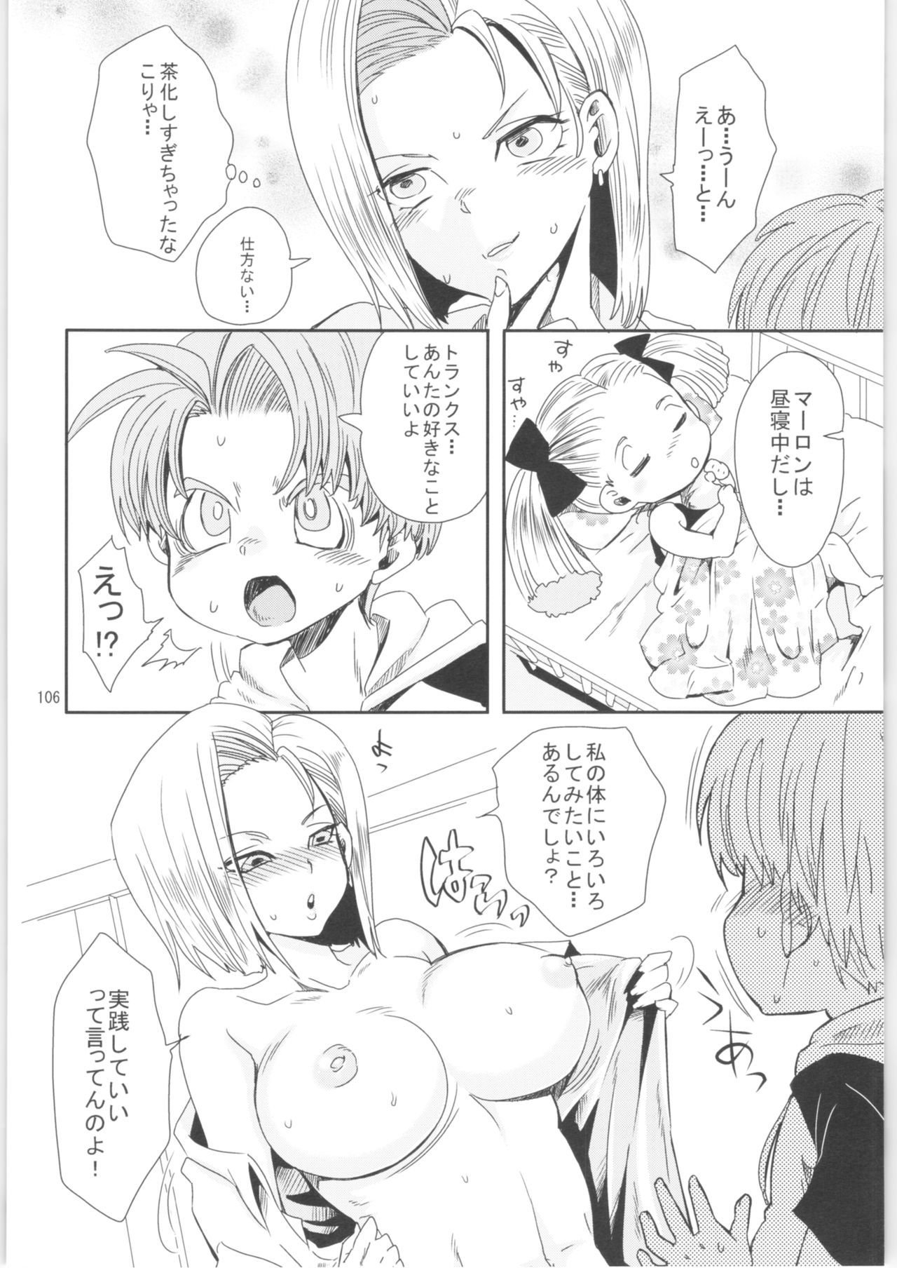 クリオネシャヨロズオムニバス2 クリオネシャヨロズオムニバス2