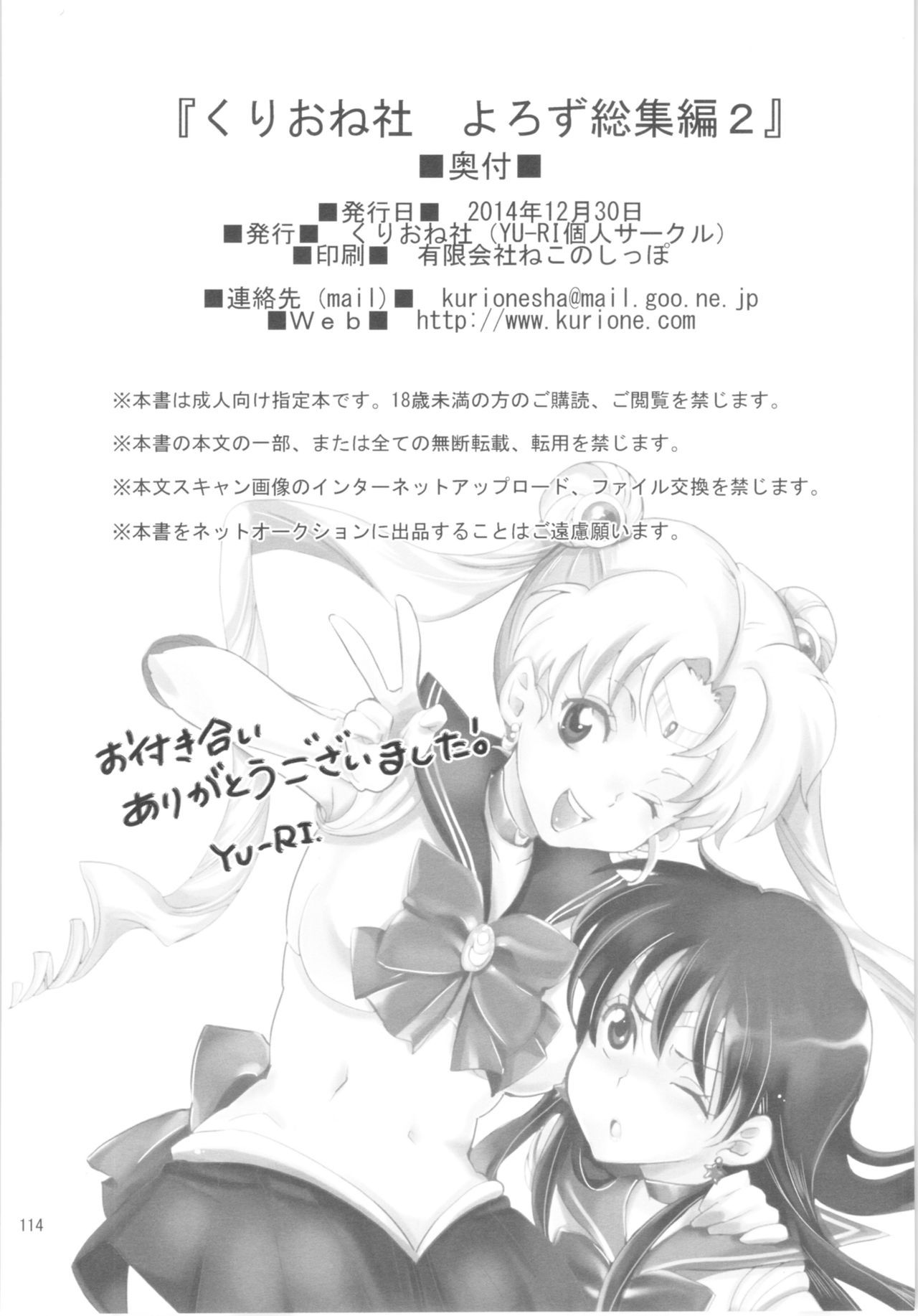 クリオネシャヨロズオムニバス2 クリオネシャヨロズオムニバス2
