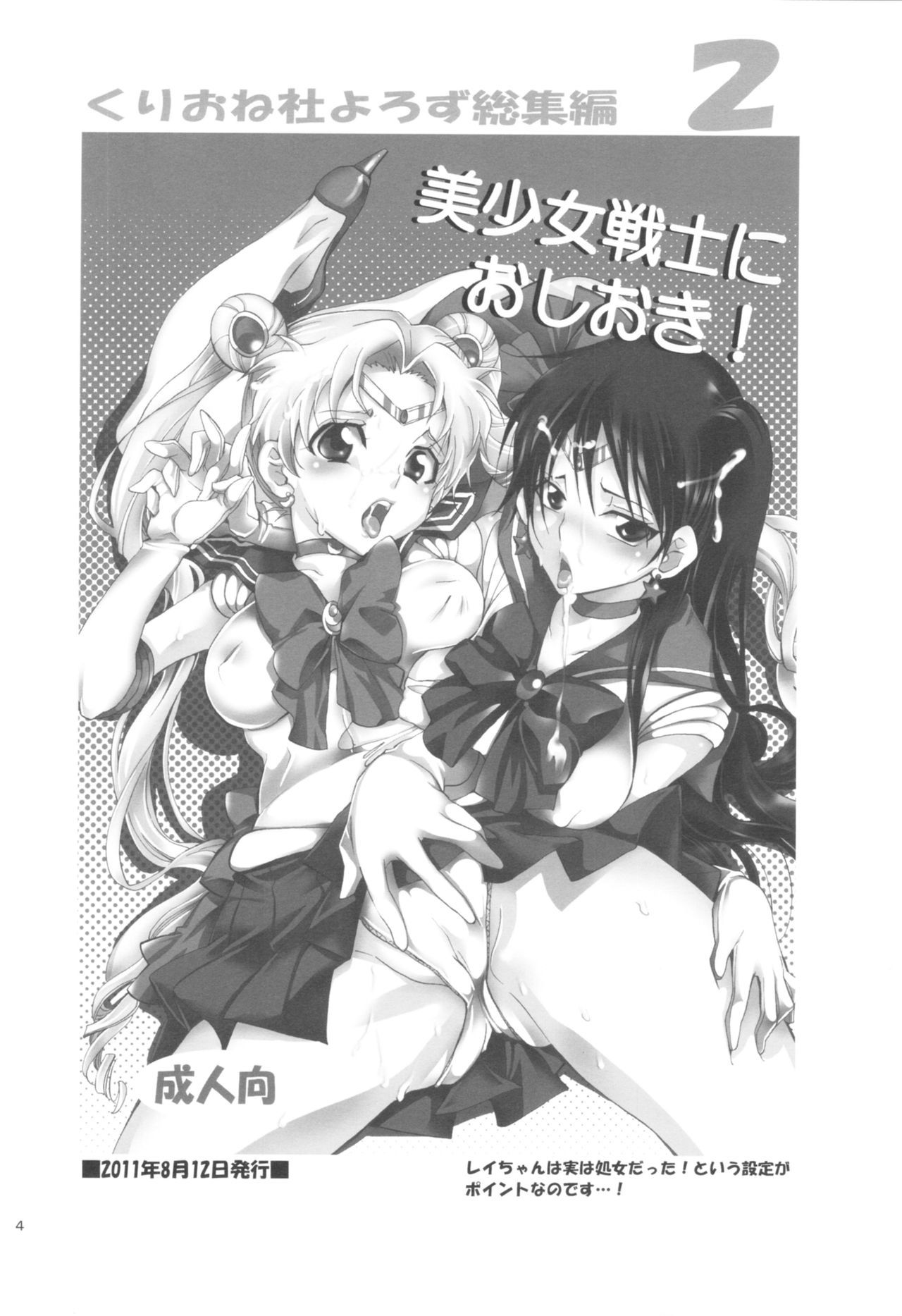 クリオネシャヨロズオムニバス2 クリオネシャヨロズオムニバス2