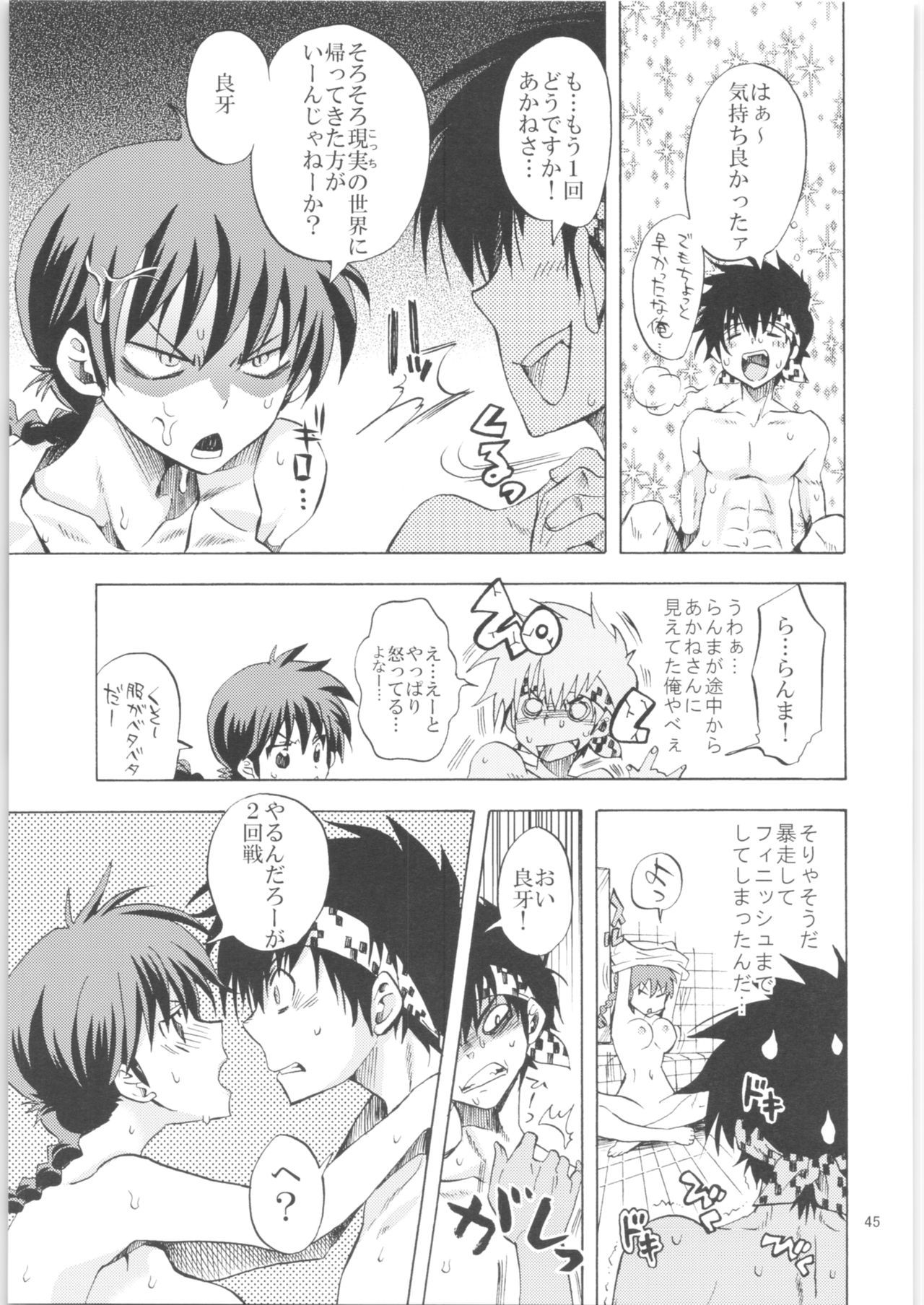 クリオネシャヨロズオムニバス2 クリオネシャヨロズオムニバス2