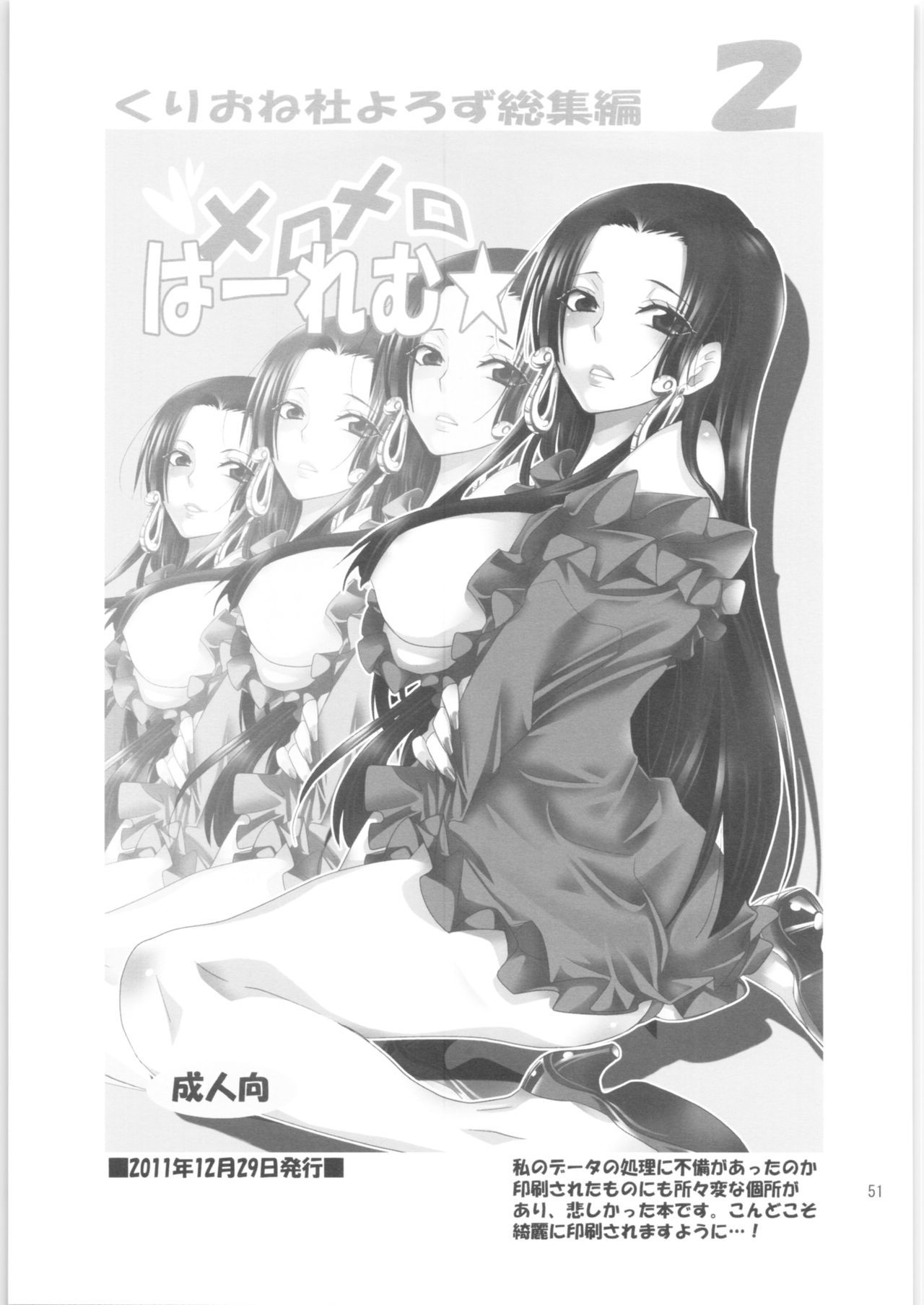 クリオネシャヨロズオムニバス2 クリオネシャヨロズオムニバス2