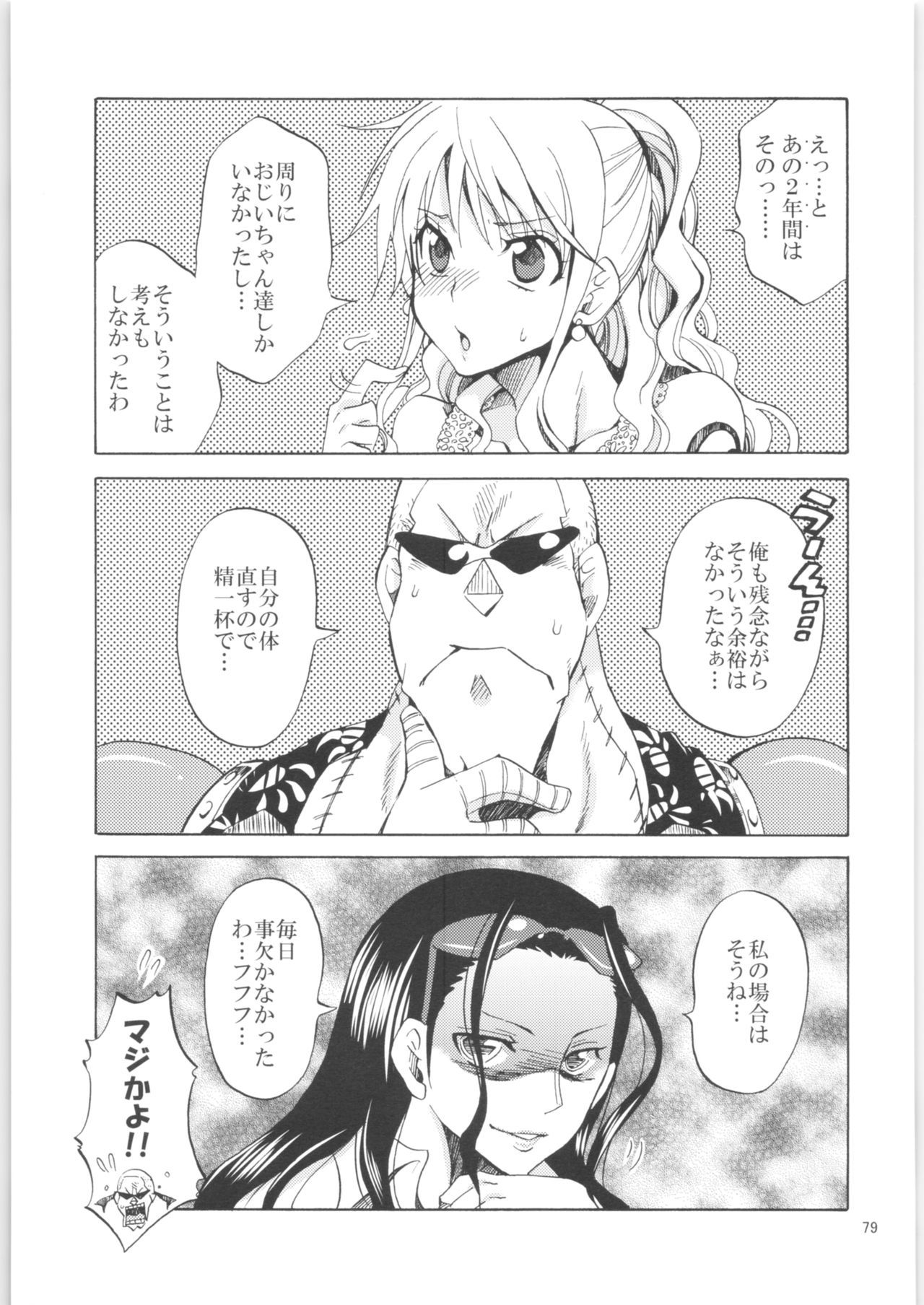 クリオネシャヨロズオムニバス2 クリオネシャヨロズオムニバス2
