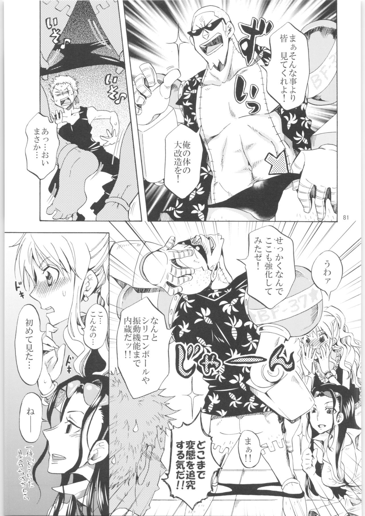 クリオネシャヨロズオムニバス2 クリオネシャヨロズオムニバス2