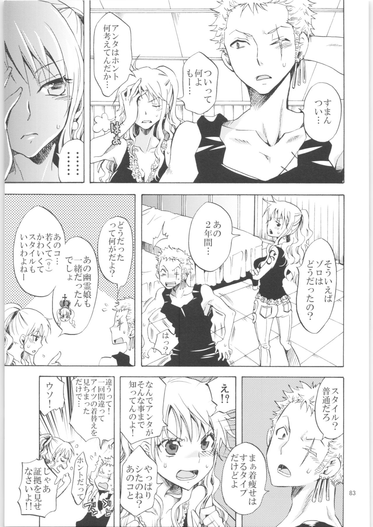 クリオネシャヨロズオムニバス2 クリオネシャヨロズオムニバス2