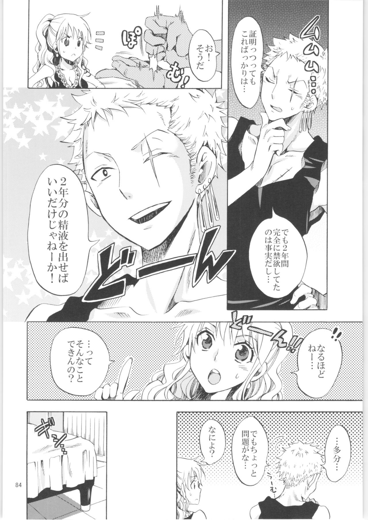 クリオネシャヨロズオムニバス2 クリオネシャヨロズオムニバス2