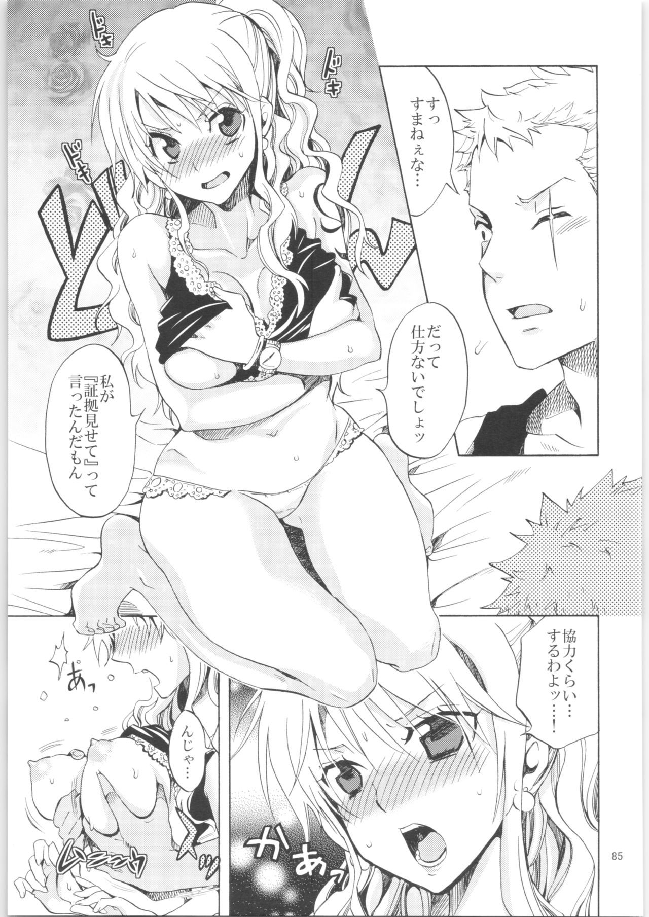 クリオネシャヨロズオムニバス2 クリオネシャヨロズオムニバス2