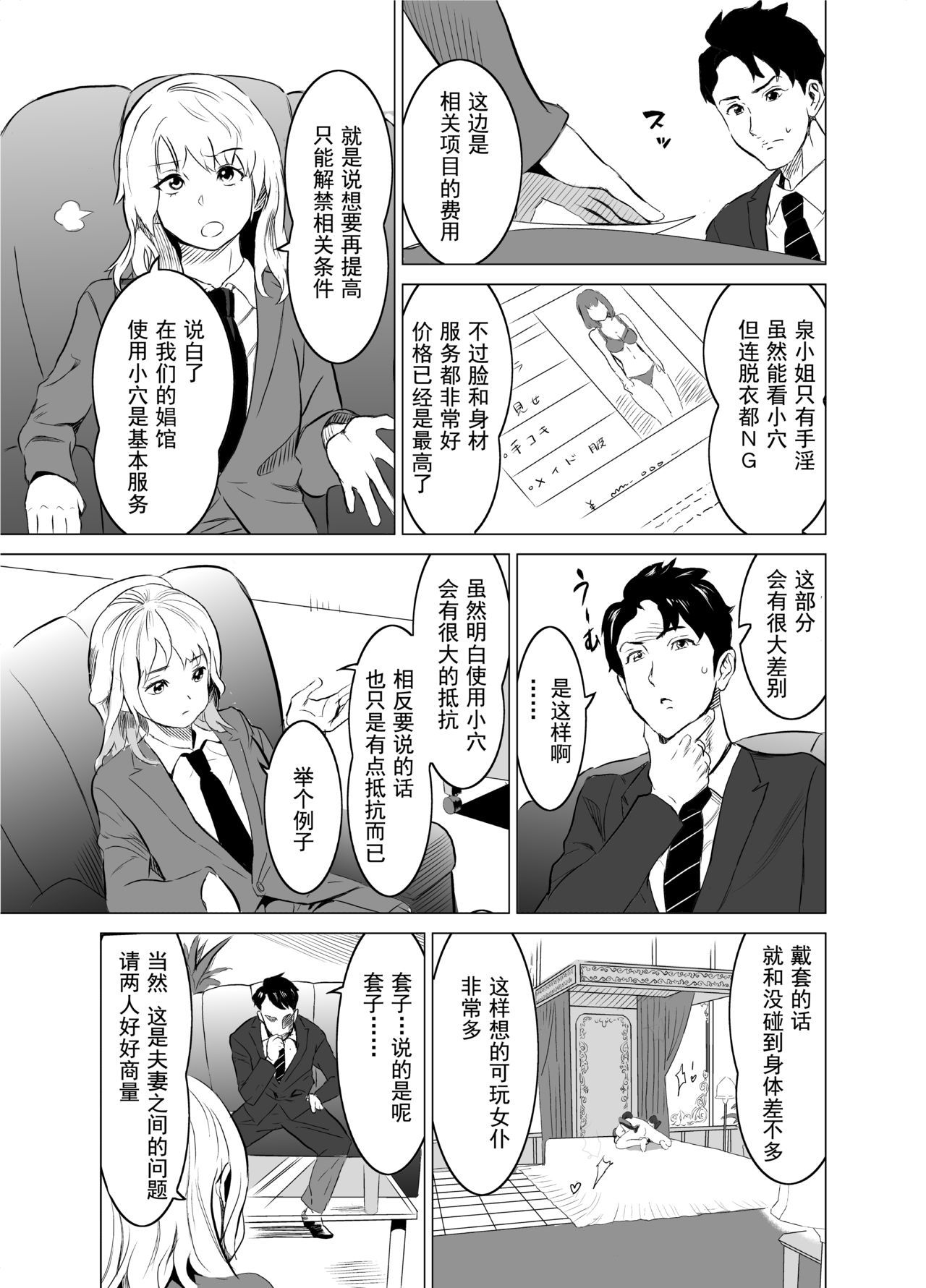 Shoufu ni Natta Tsuma ga Zecchou Bero Kiss Nama Nakadashi Sareta Hi〜Sono 1 Nyuuten Hen〜