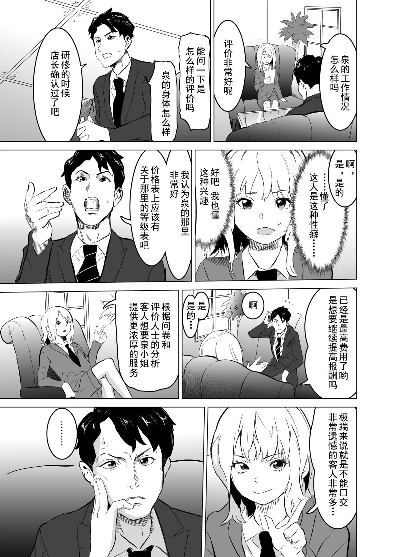 Shoufu ni Natta Tsuma ga Zecchou Bero Kiss Nama Nakadashi Sareta Hi〜Sono 1 Nyuuten Hen〜