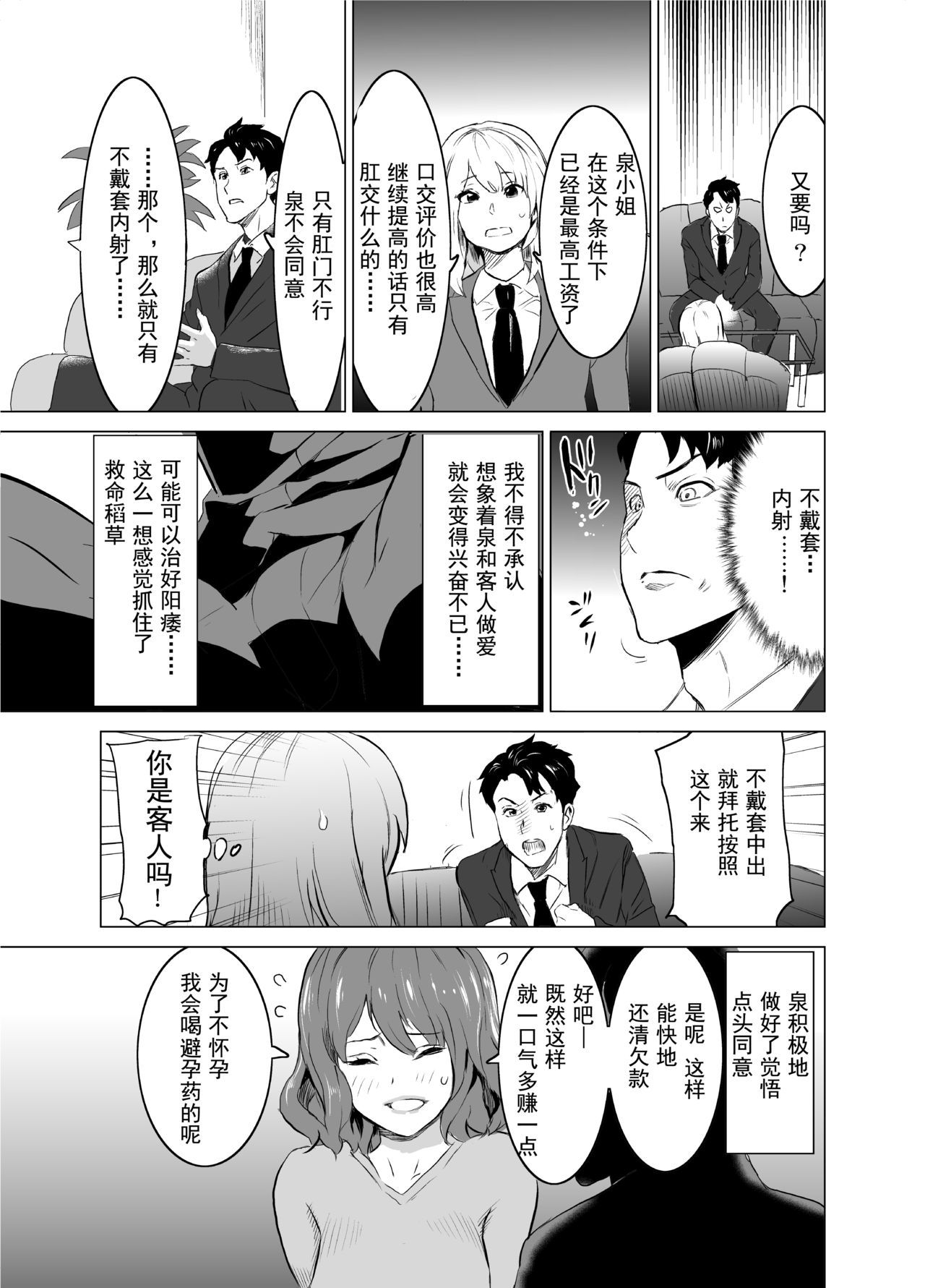 Shoufu ni Natta Tsuma ga Zecchou Bero Kiss Nama Nakadashi Sareta Hi〜Sono 1 Nyuuten Hen〜