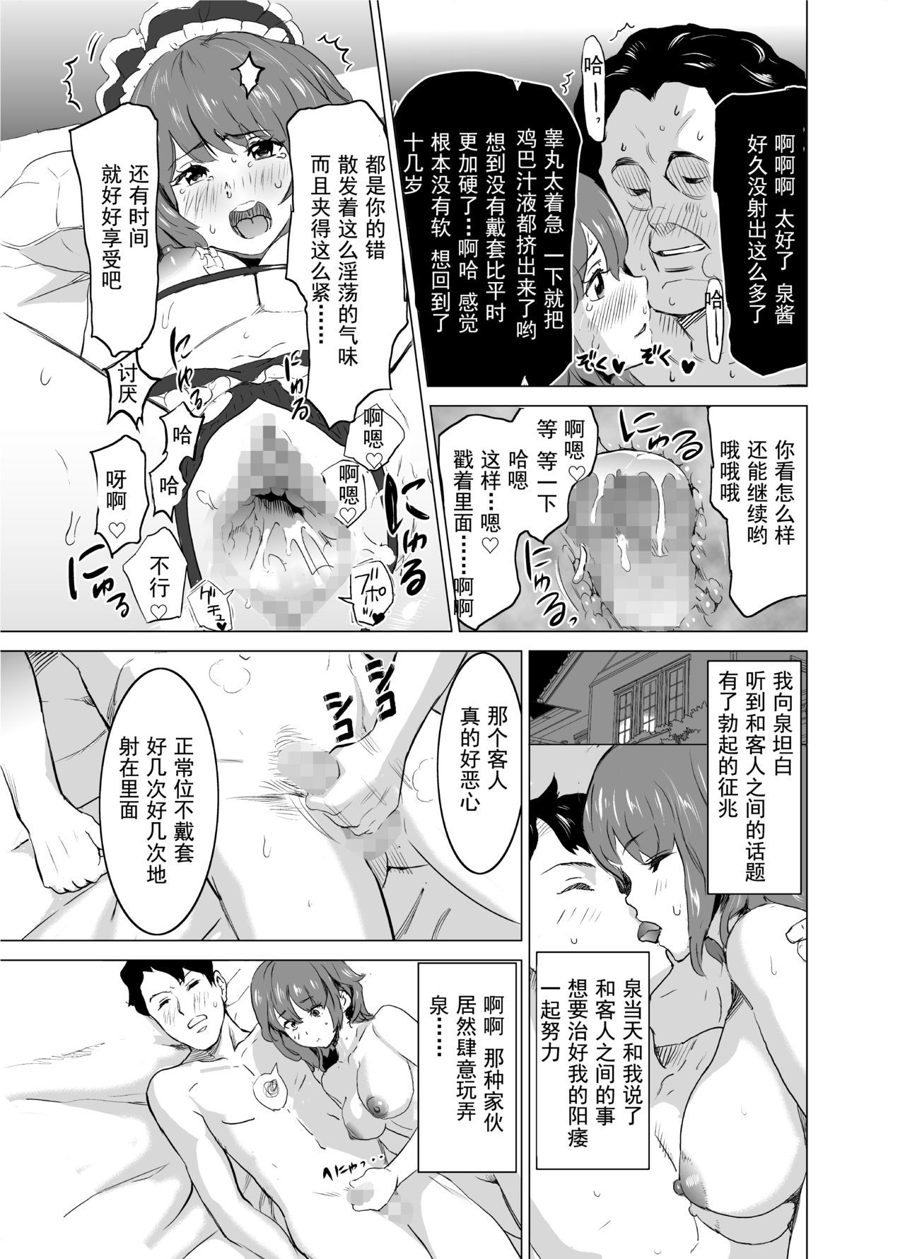 Shoufu ni Natta Tsuma ga Zecchou Bero Kiss Nama Nakadashi Sareta Hi〜Sono 1 Nyuuten Hen〜