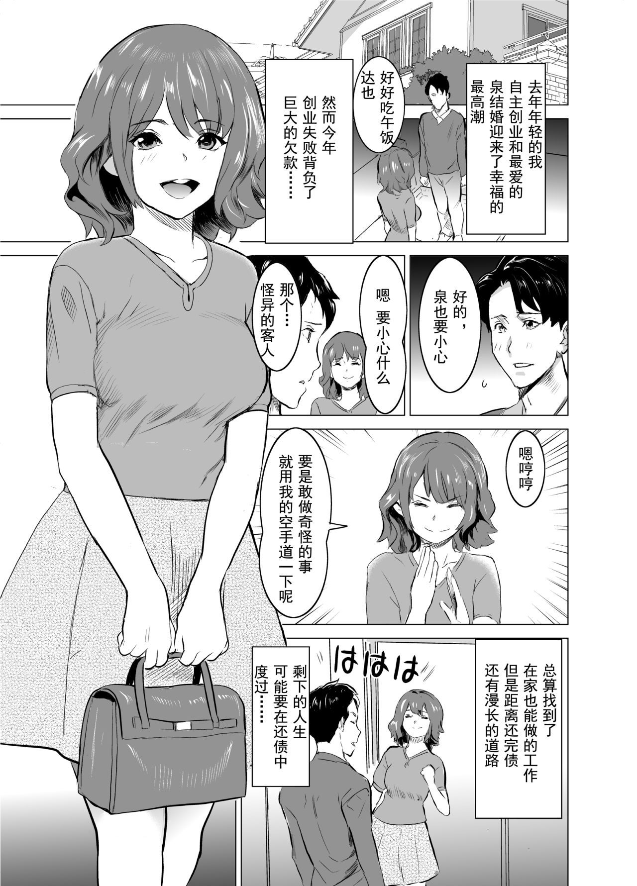 Shoufu ni Natta Tsuma ga Zecchou Bero Kiss Nama Nakadashi Sareta Hi〜Sono 1 Nyuuten Hen〜