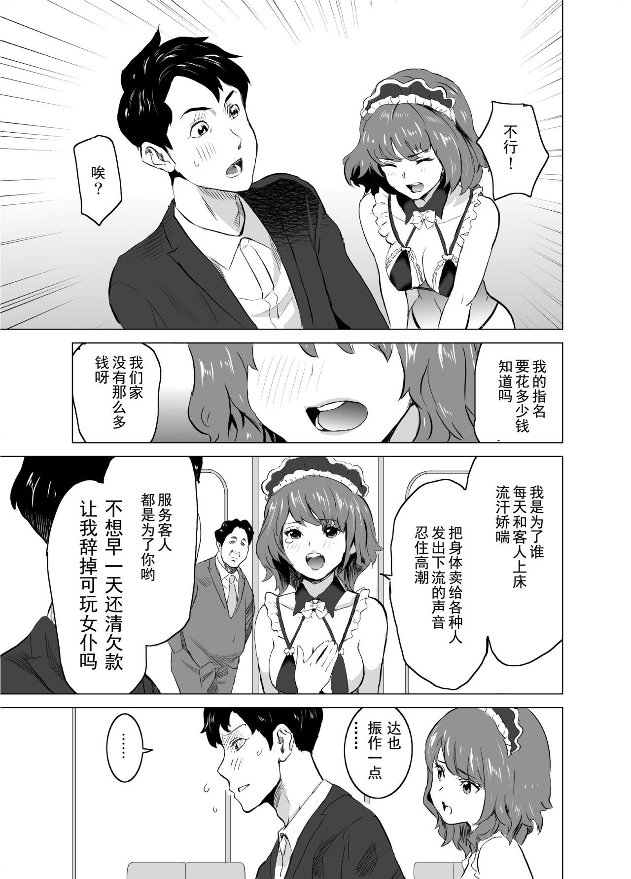 Shoufu ni Natta Tsuma ga Zecchou Bero Kiss Nama Nakadashi Sareta Hi〜Sono 1 Nyuuten Hen〜
