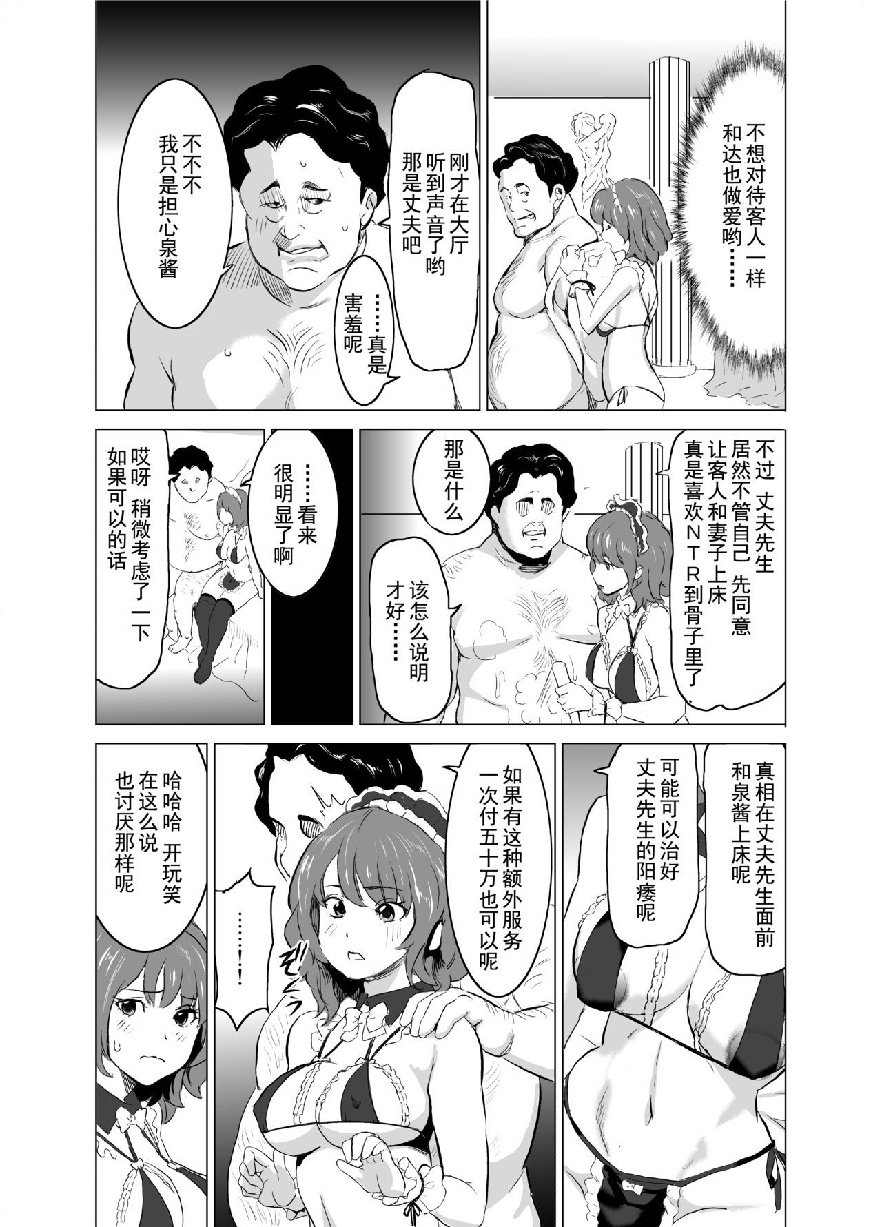 Shoufu ni Natta Tsuma ga Zecchou Bero Kiss Nama Nakadashi Sareta Hi〜Sono 1 Nyuuten Hen〜