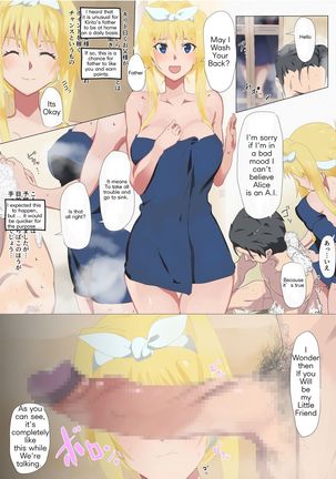 アリスと父 アリスと父