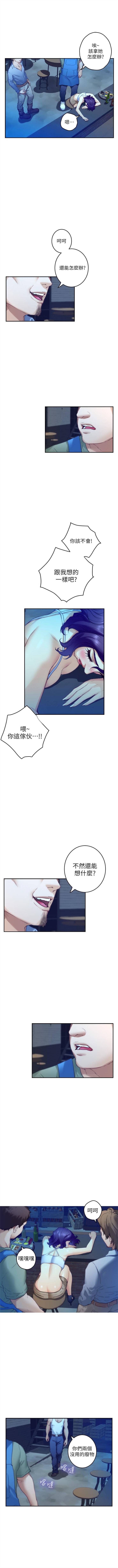 （週5）S-Mate 1-82中文翻譯（更新中）
