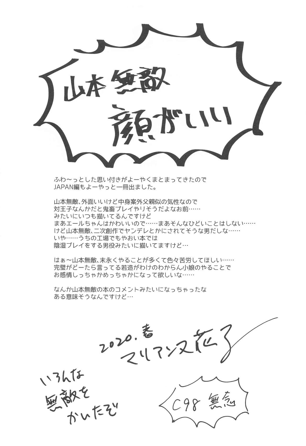 DoubSta移動。 〜JAPAN国州のオキニイリ〜 DoubSta移動。 〜JAPAN国州のオキニイリ〜