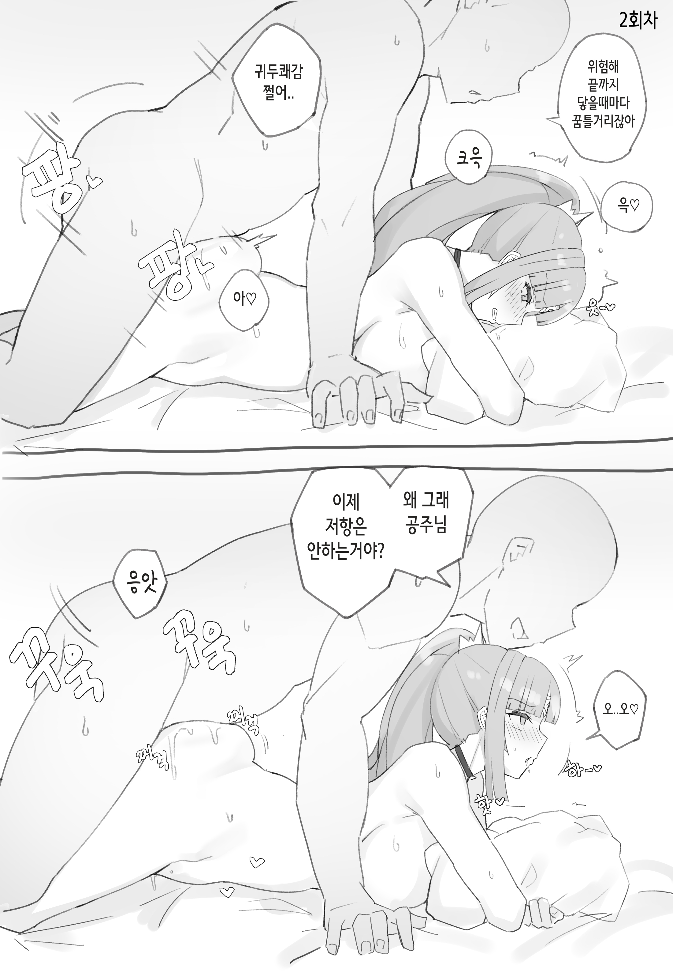 쿠노이치제継ぎ만화9P