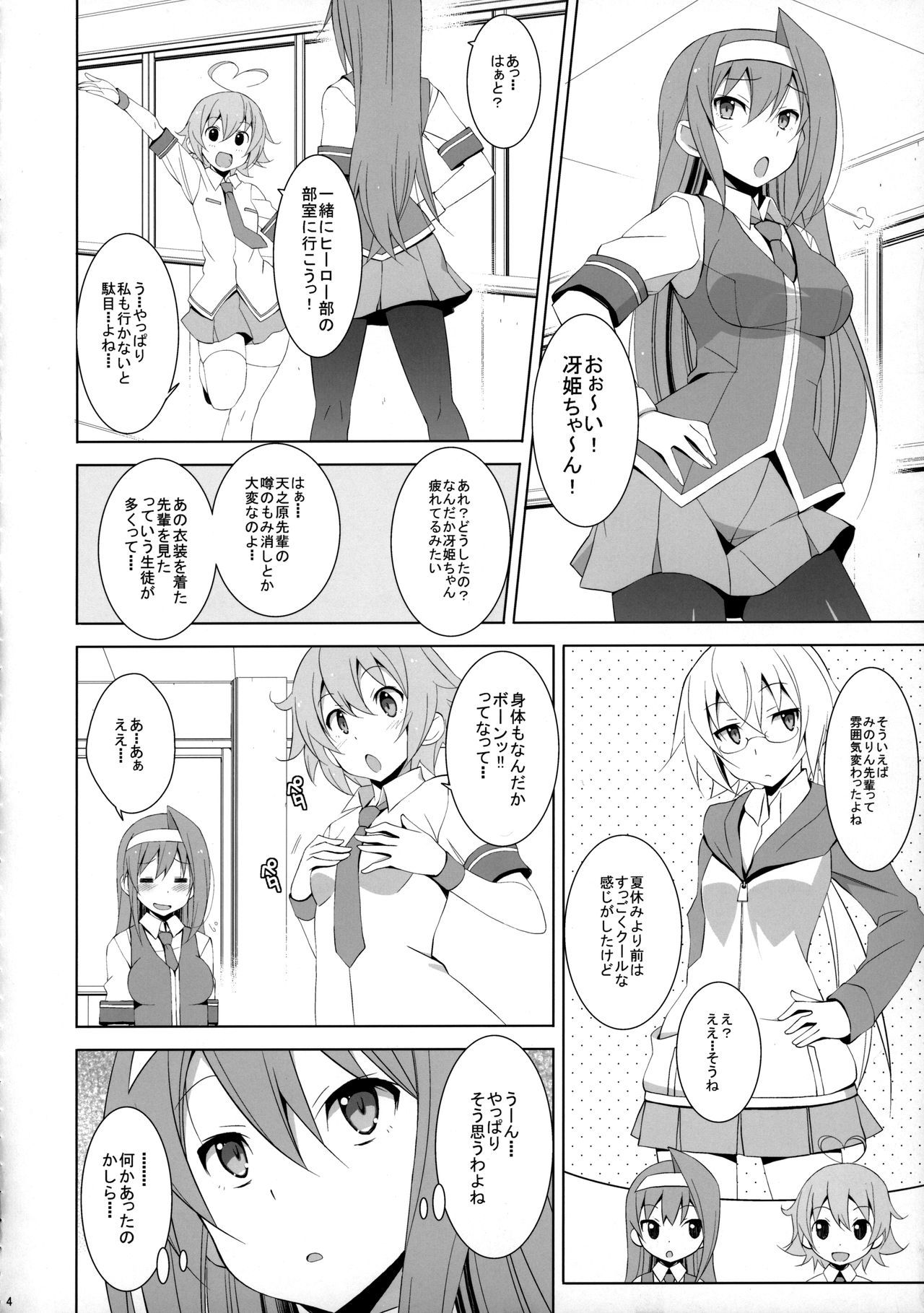 プライドブレイカー-コスホン淫敏編-