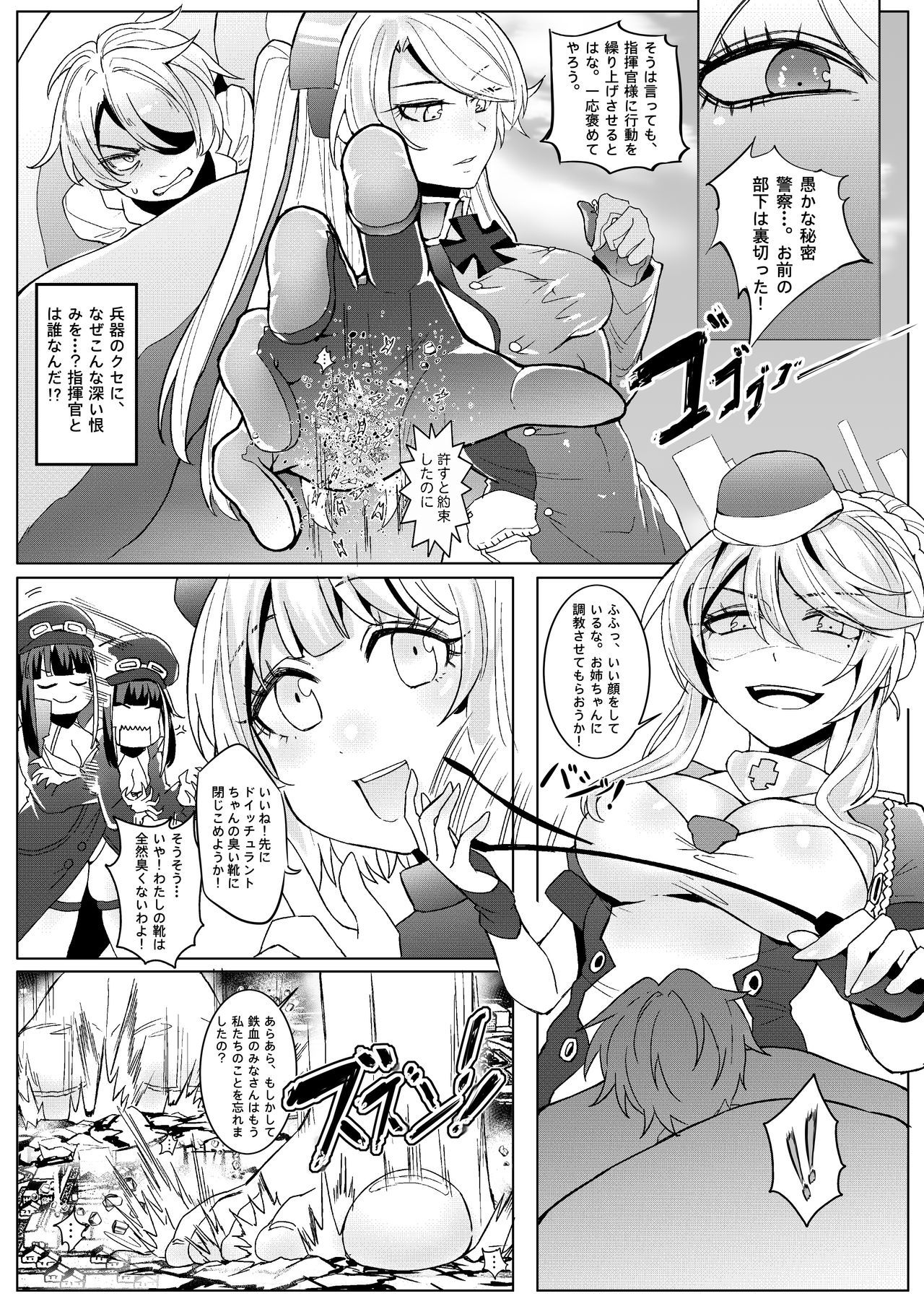 彷徨艦隊