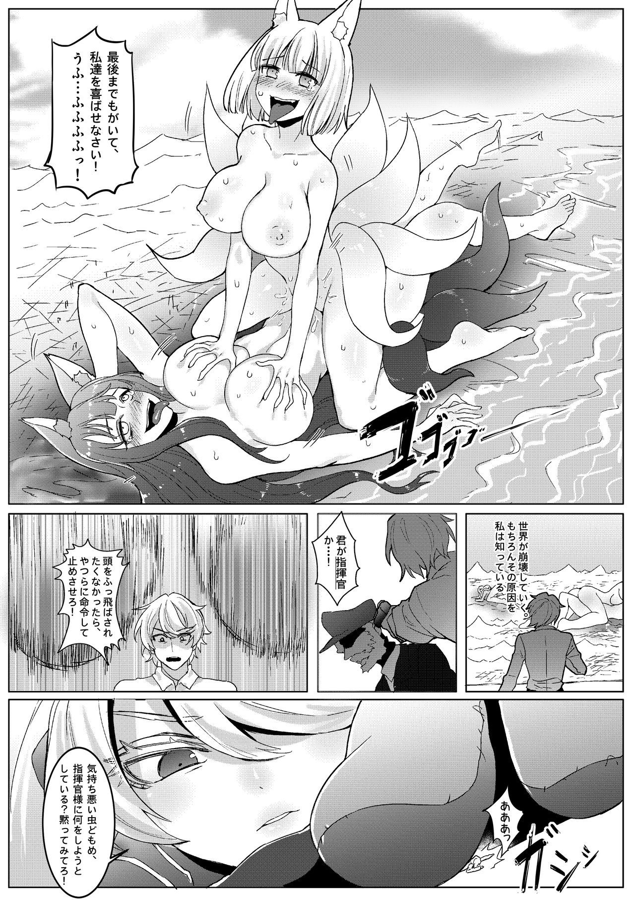 彷徨艦隊