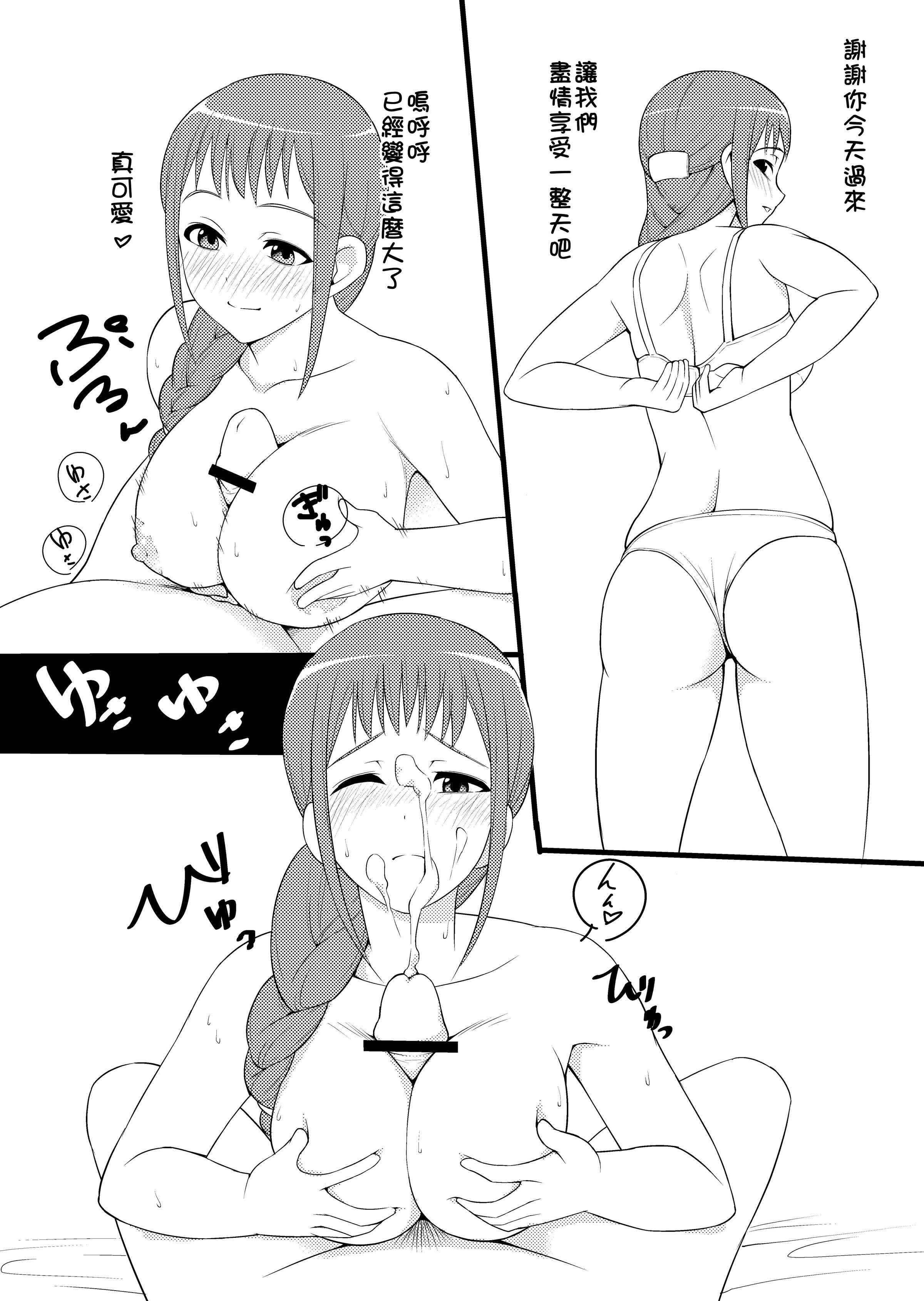 瀬川さんのエッチなマンガ