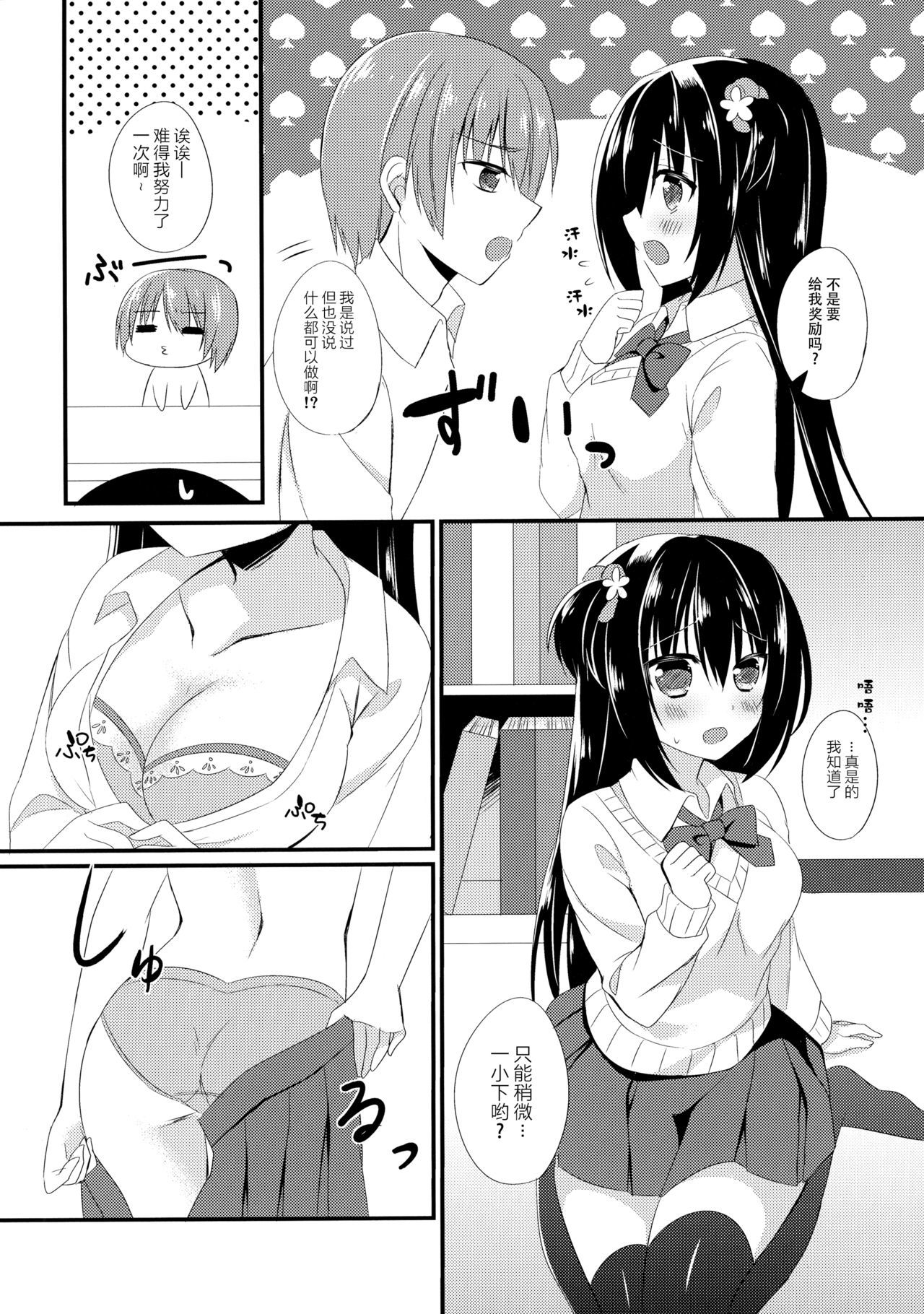 おさななじみとのすごしかた〜おべんきょうかい編〜