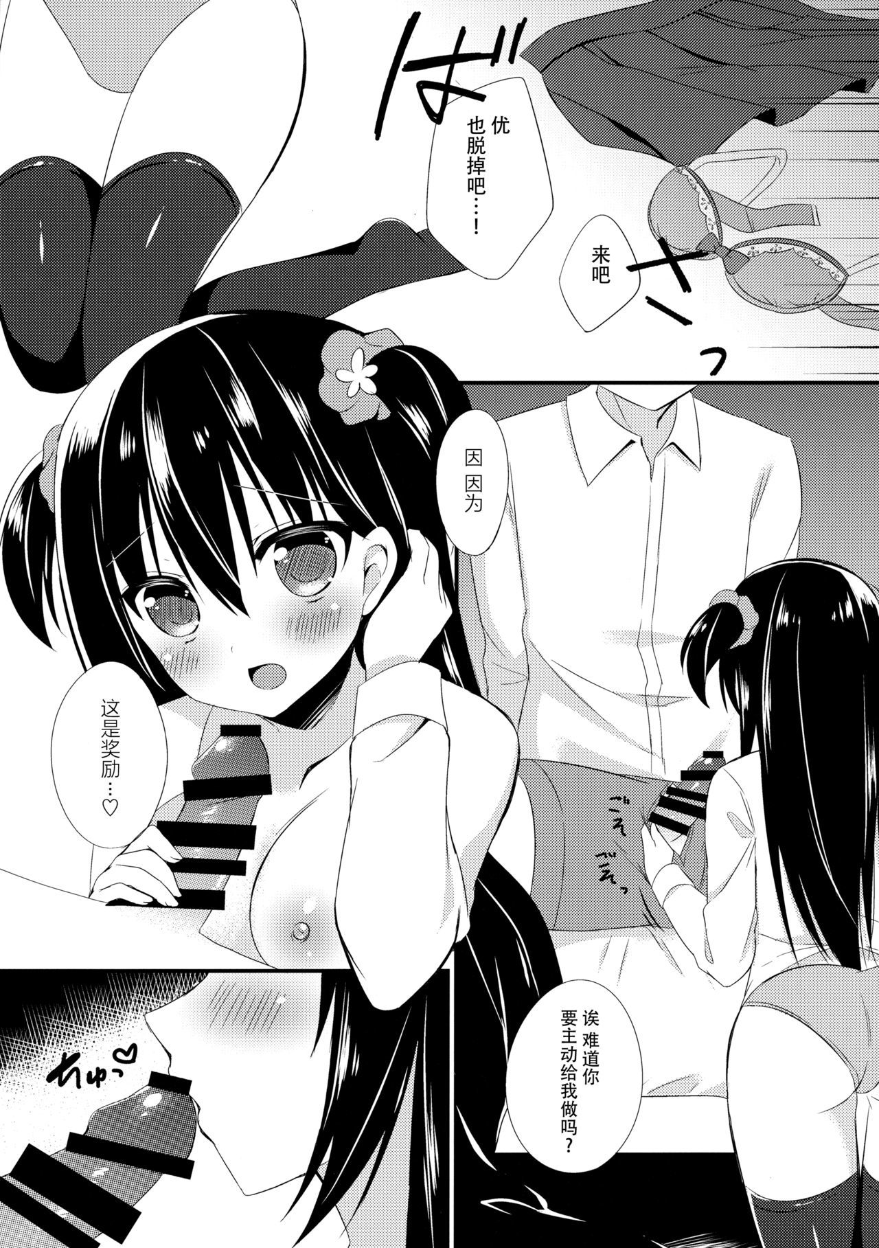 おさななじみとのすごしかた〜おべんきょうかい編〜