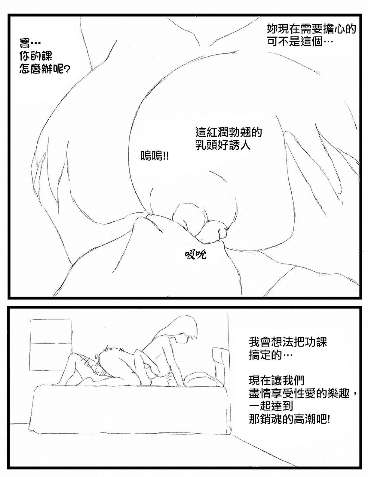 息子の固定章1-6